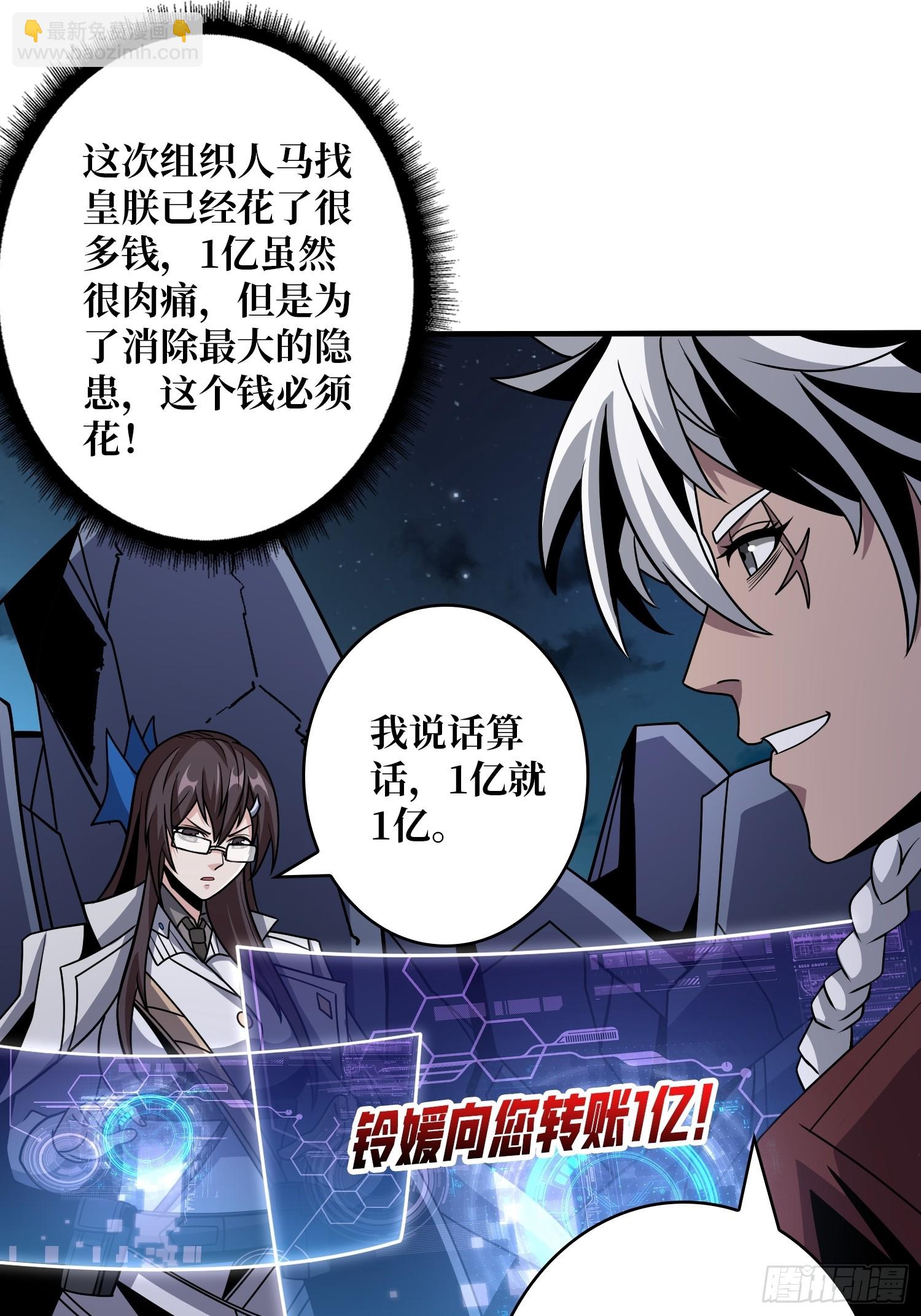 開局就有王者賬號 - 惡毒的女人(1/2) - 7