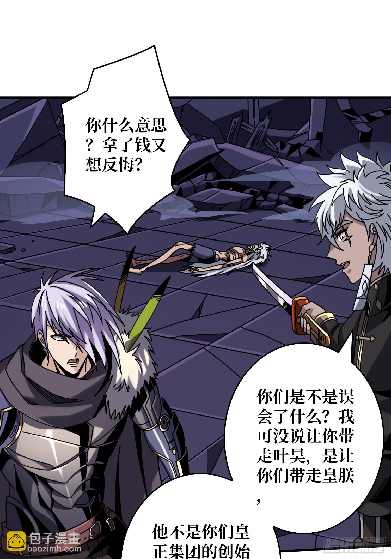 開局就有王者賬號 - 惡毒的女人(1/2) - 2