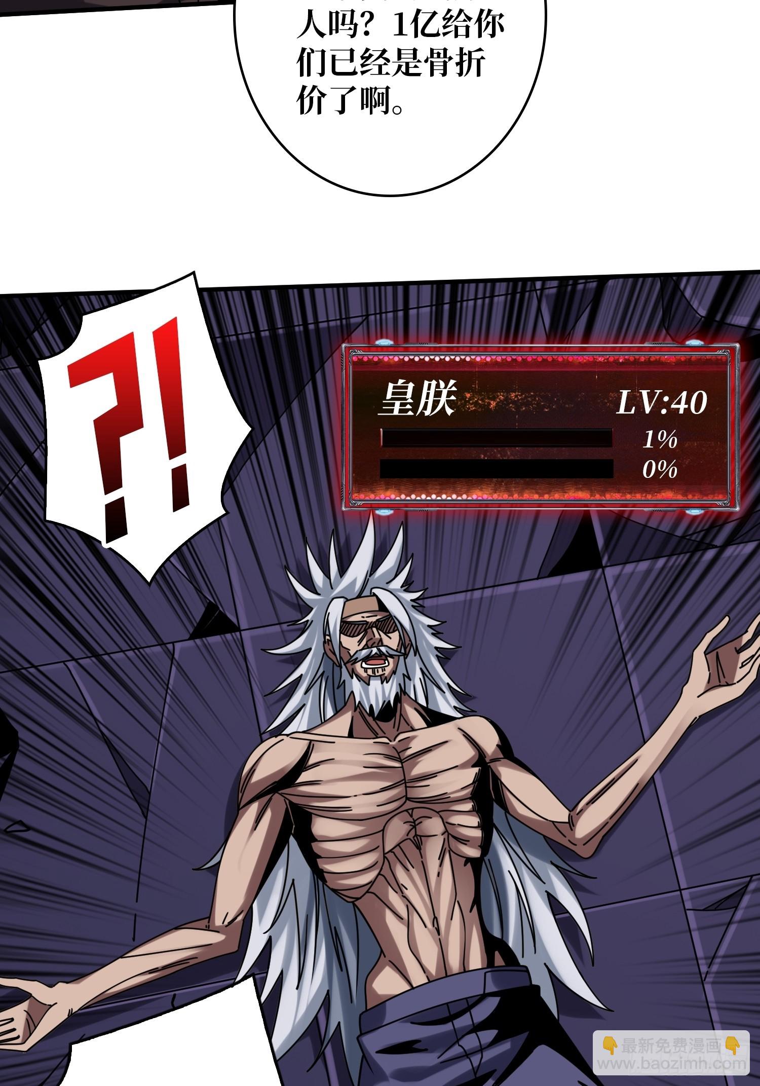 開局就有王者賬號 - 惡毒的女人(1/2) - 3