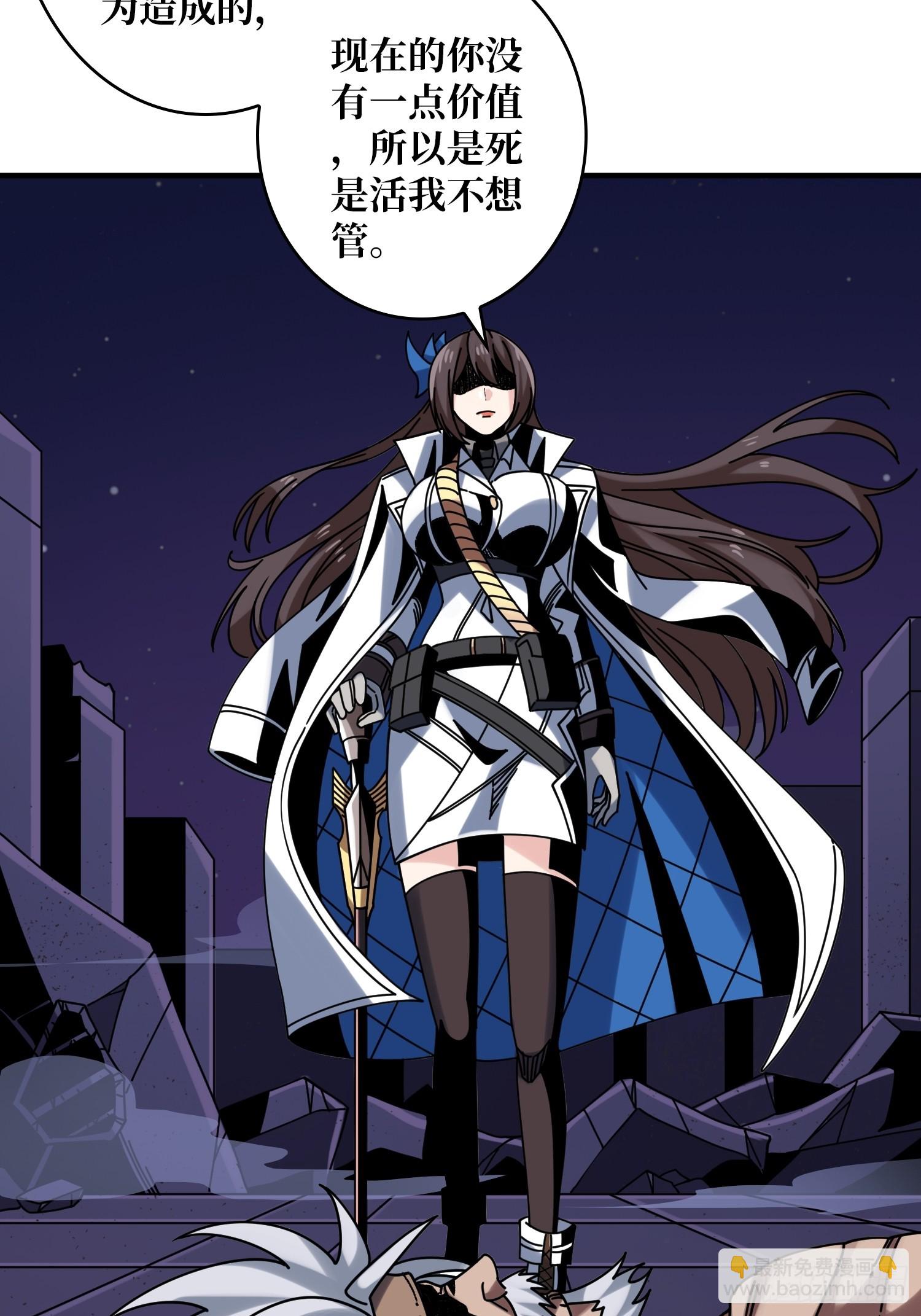 開局就有王者賬號 - 惡毒的女人(1/2) - 5