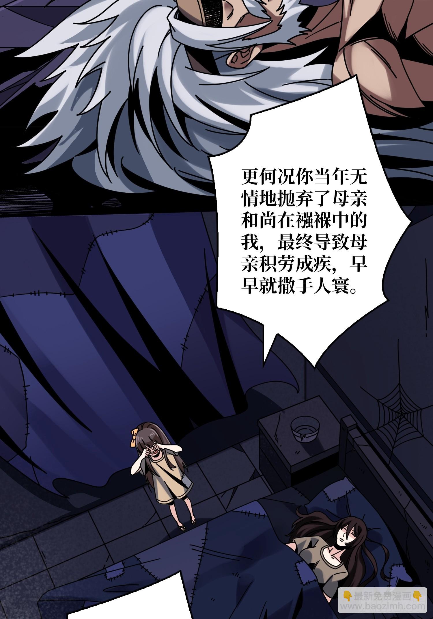 開局就有王者賬號 - 惡毒的女人(1/2) - 6