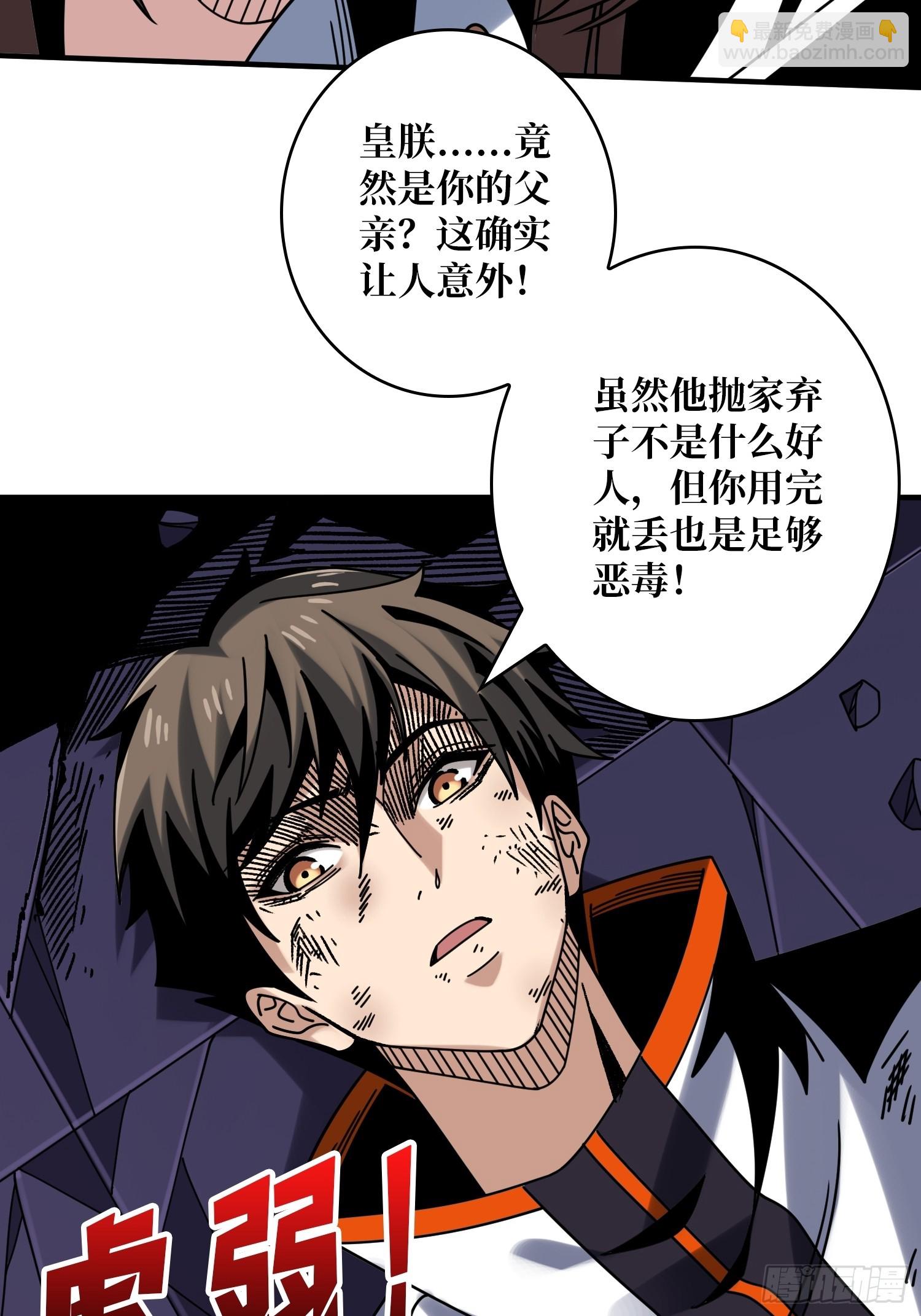 開局就有王者賬號 - 惡毒的女人(1/2) - 8