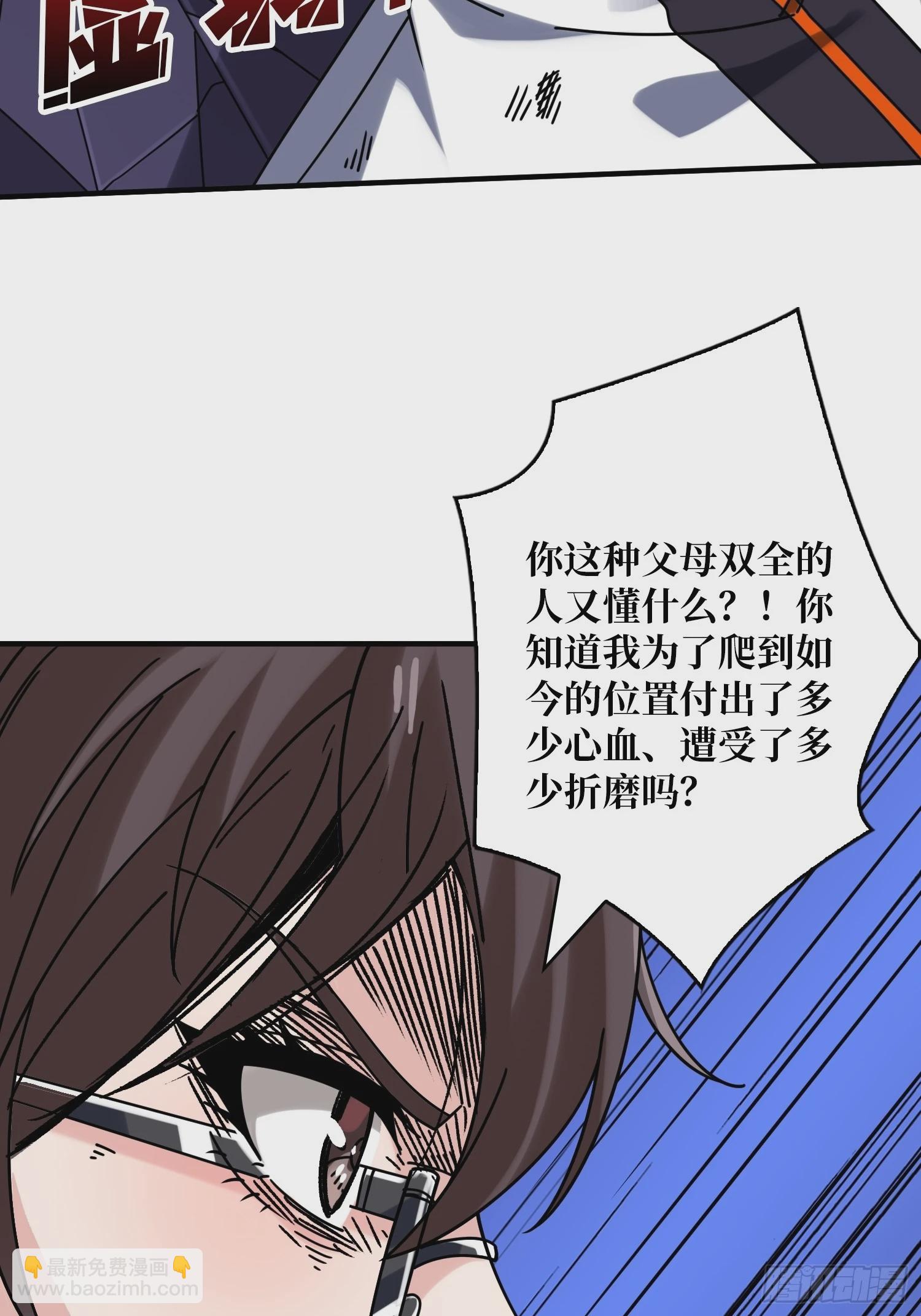 開局就有王者賬號 - 惡毒的女人(1/2) - 1