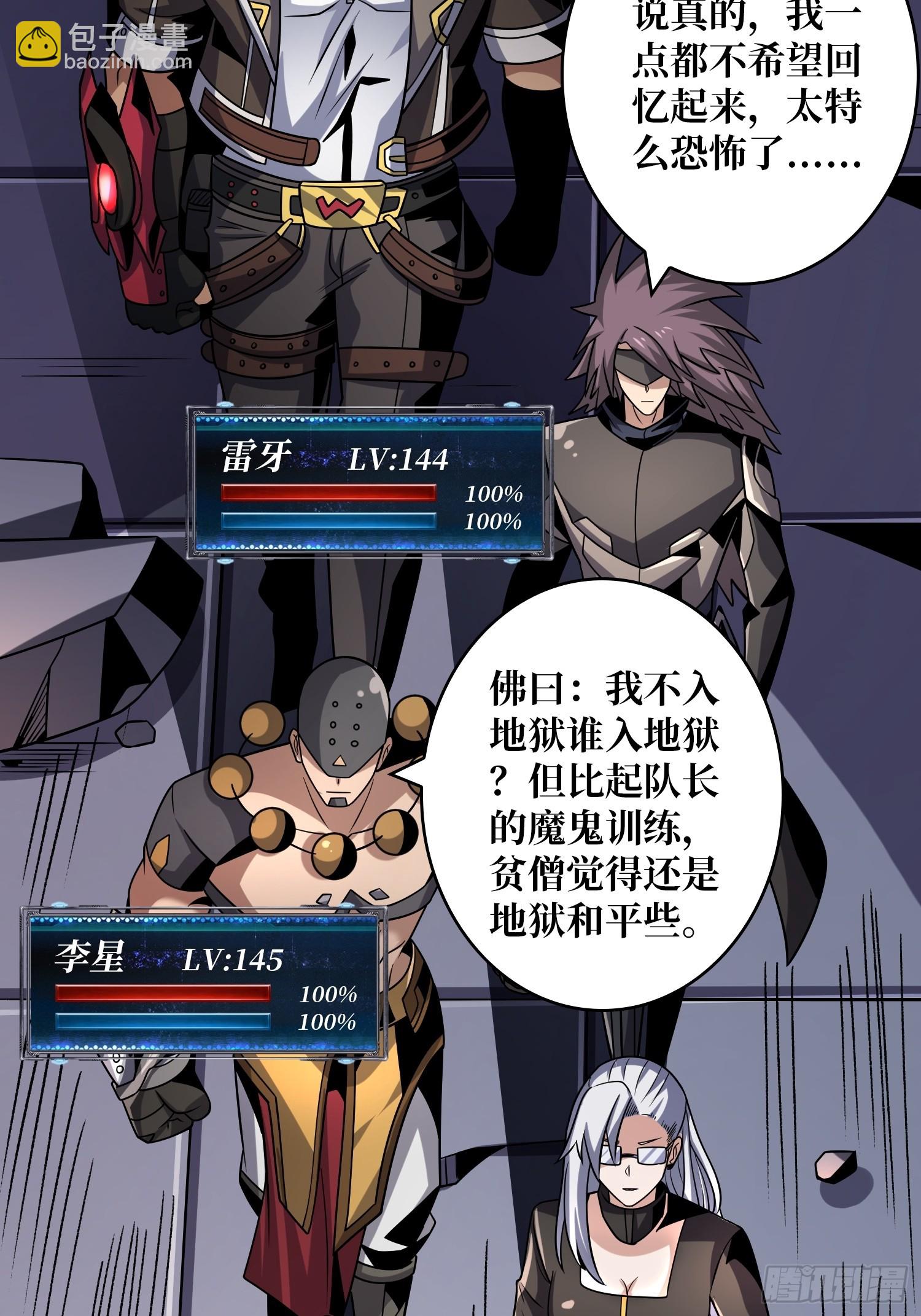 開局就有王者賬號 - 惡毒的女人(1/2) - 5