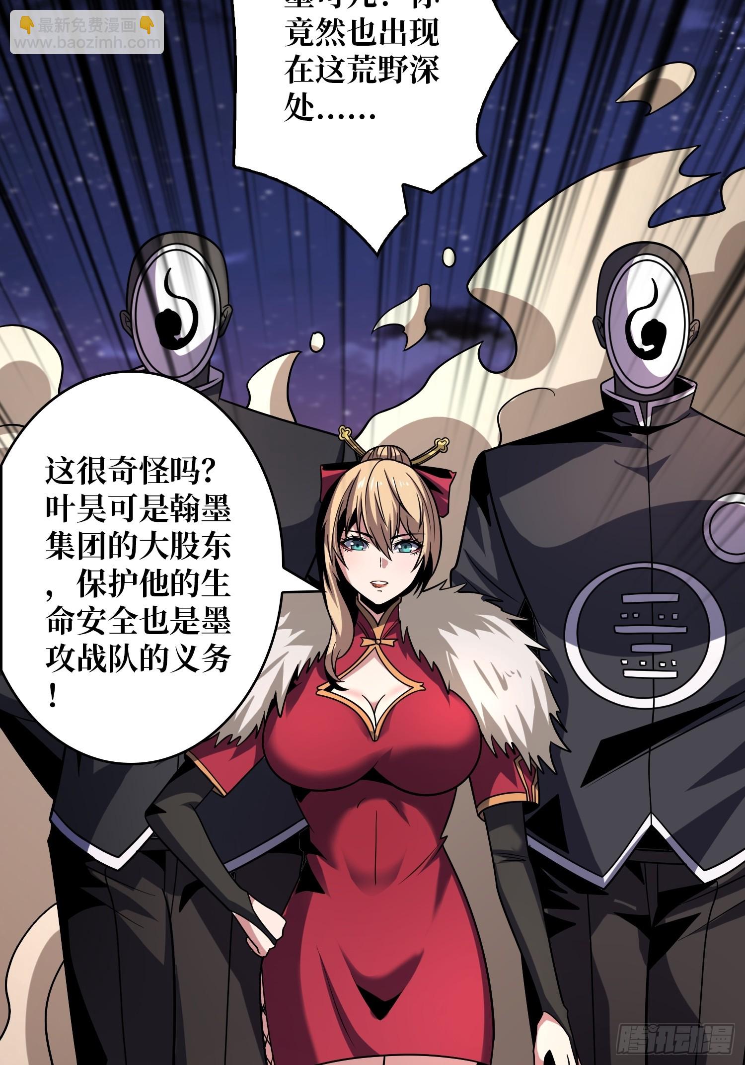 開局就有王者賬號 - 惡毒的女人(1/2) - 8