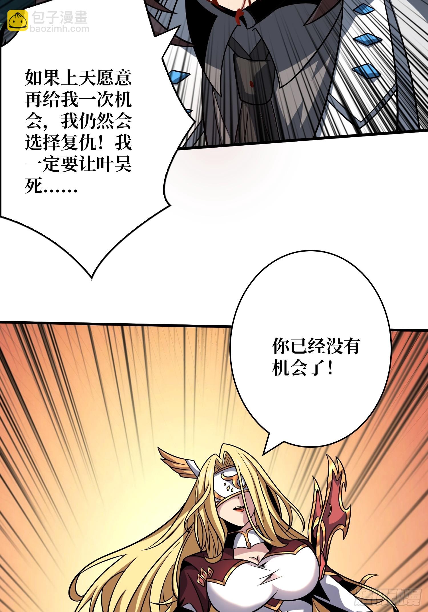 開局就有王者賬號 - 惡毒的女人(1/2) - 3