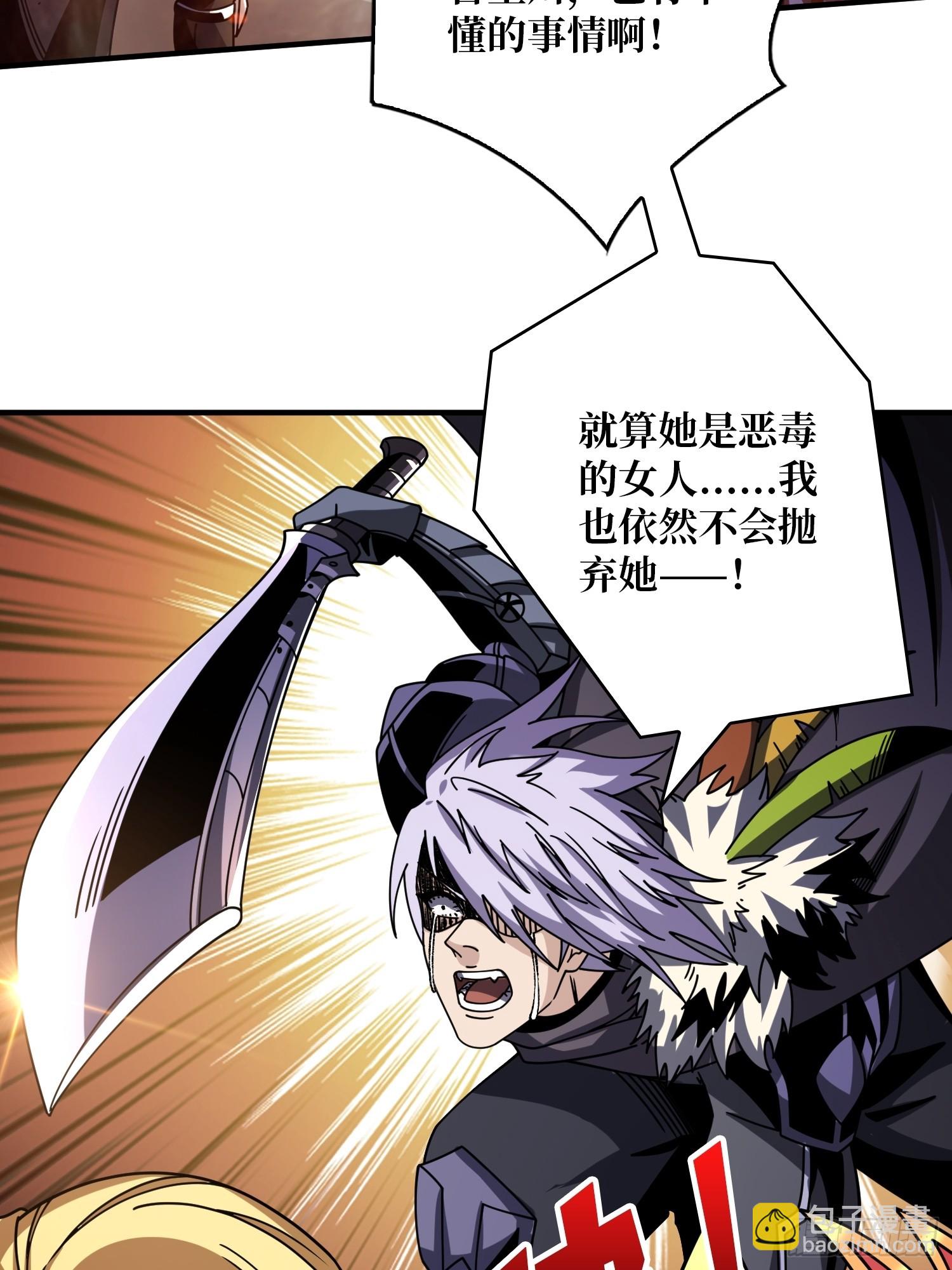 開局就有王者賬號 - 惡毒的女人(1/2) - 7