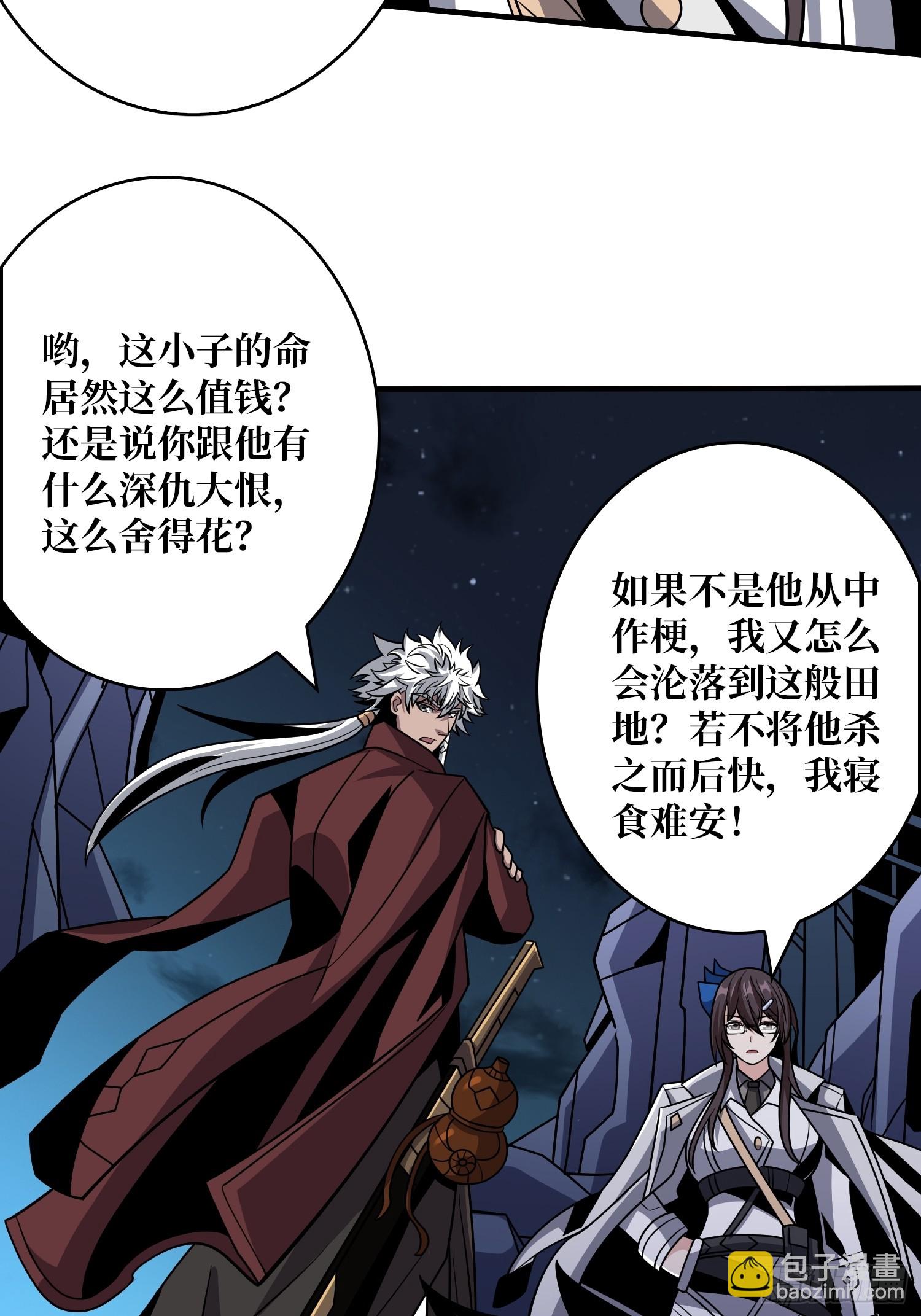 開局就有王者賬號 - 惡毒的女人(1/2) - 6