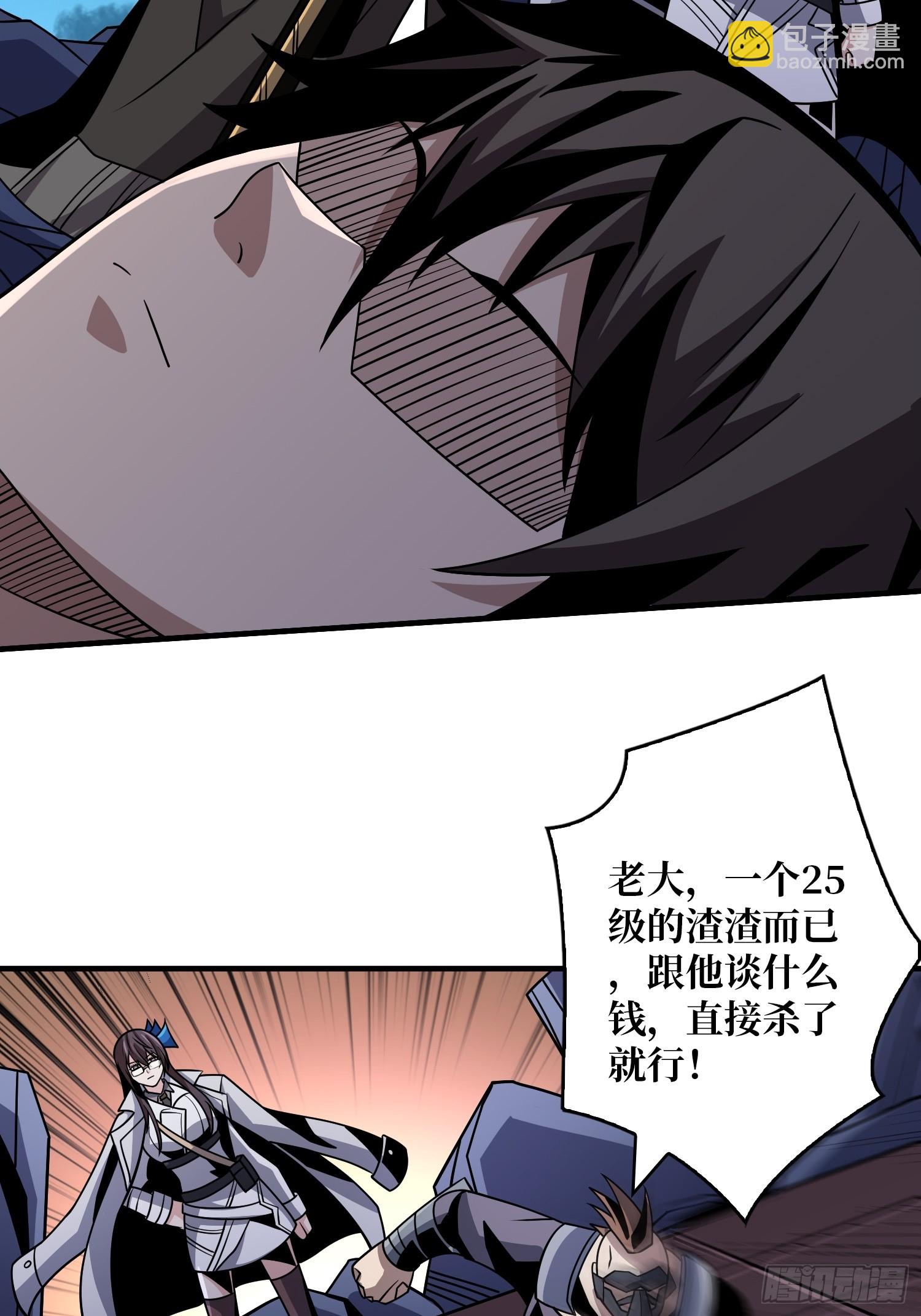 開局就有王者賬號 - 惡毒的女人(1/2) - 7