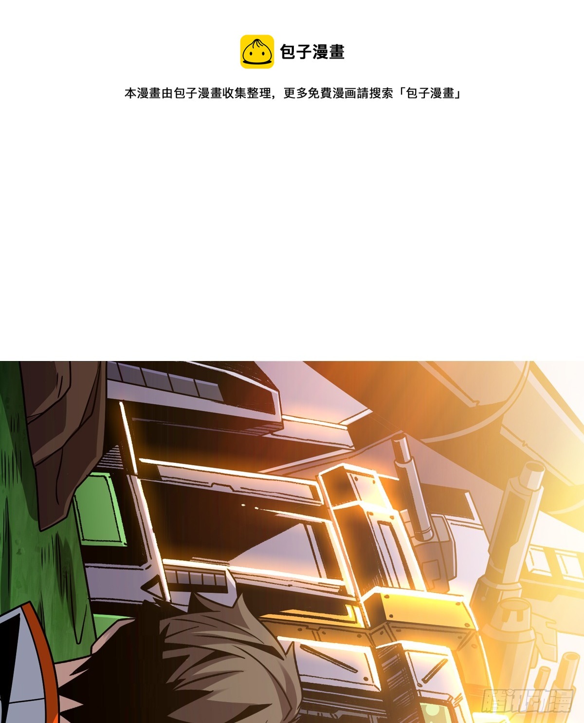 開局就有王者賬號 - 共同利益(1/2) - 1