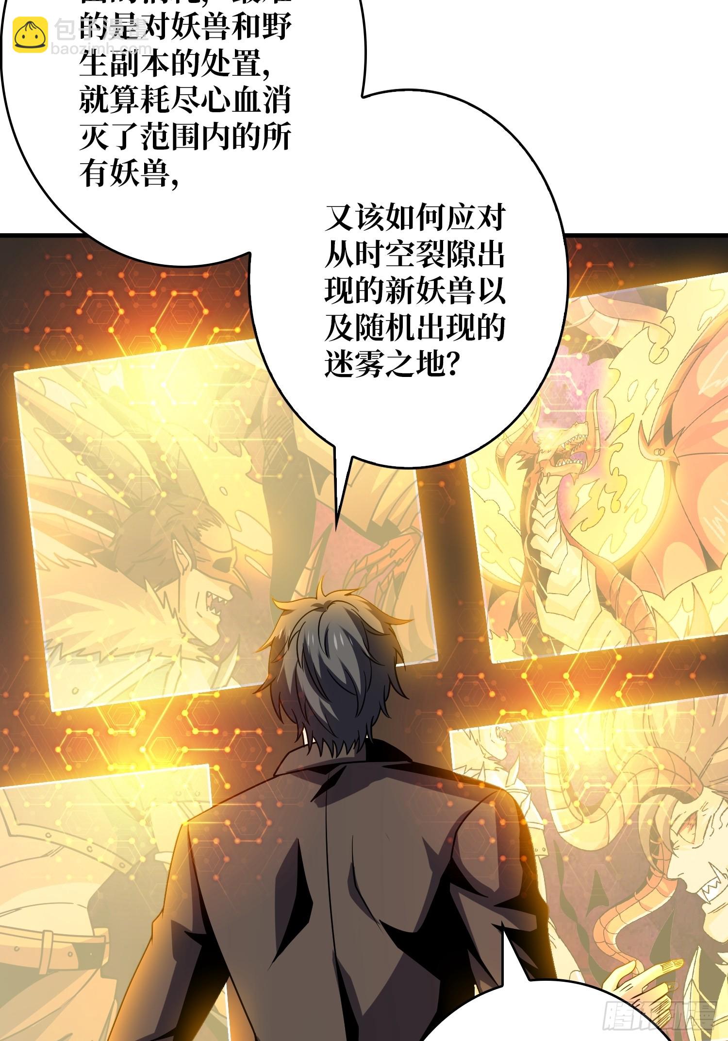 開局就有王者賬號 - 共同利益(1/2) - 2