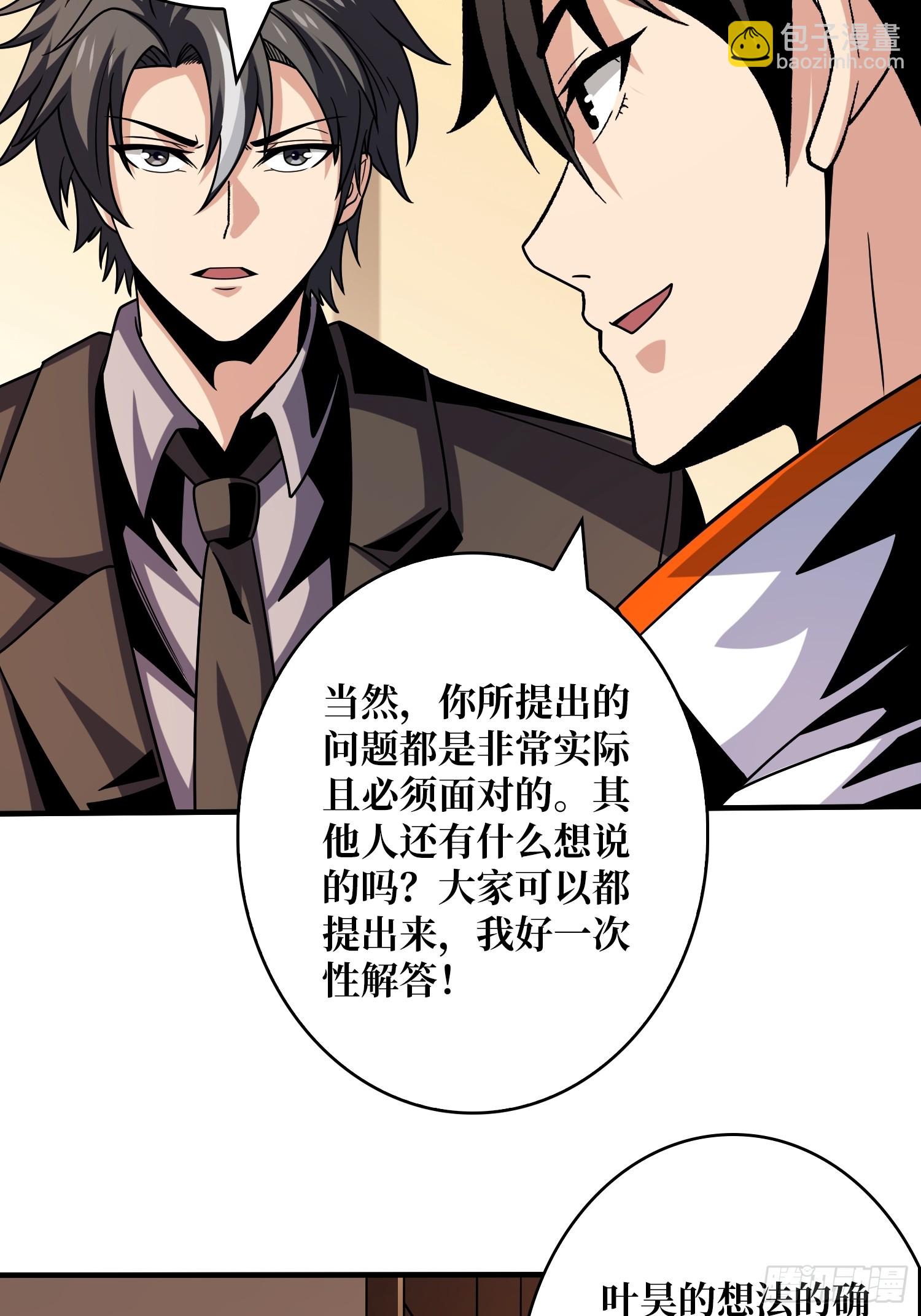 開局就有王者賬號 - 共同利益(1/2) - 5