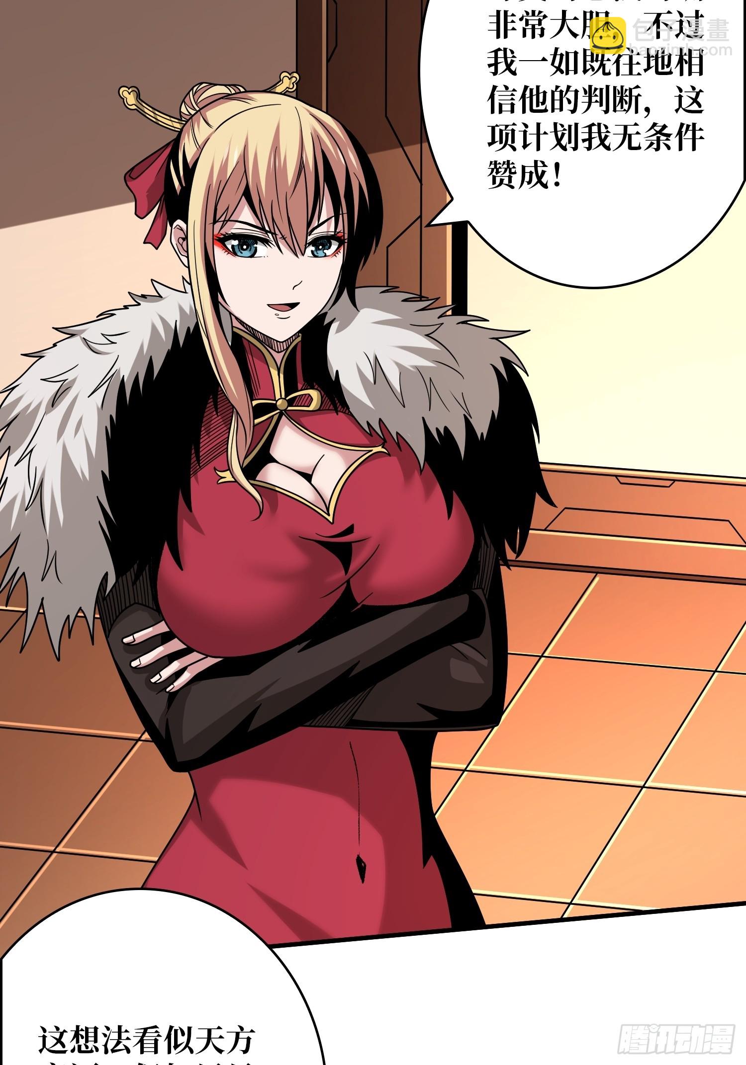 開局就有王者賬號 - 共同利益(1/2) - 6