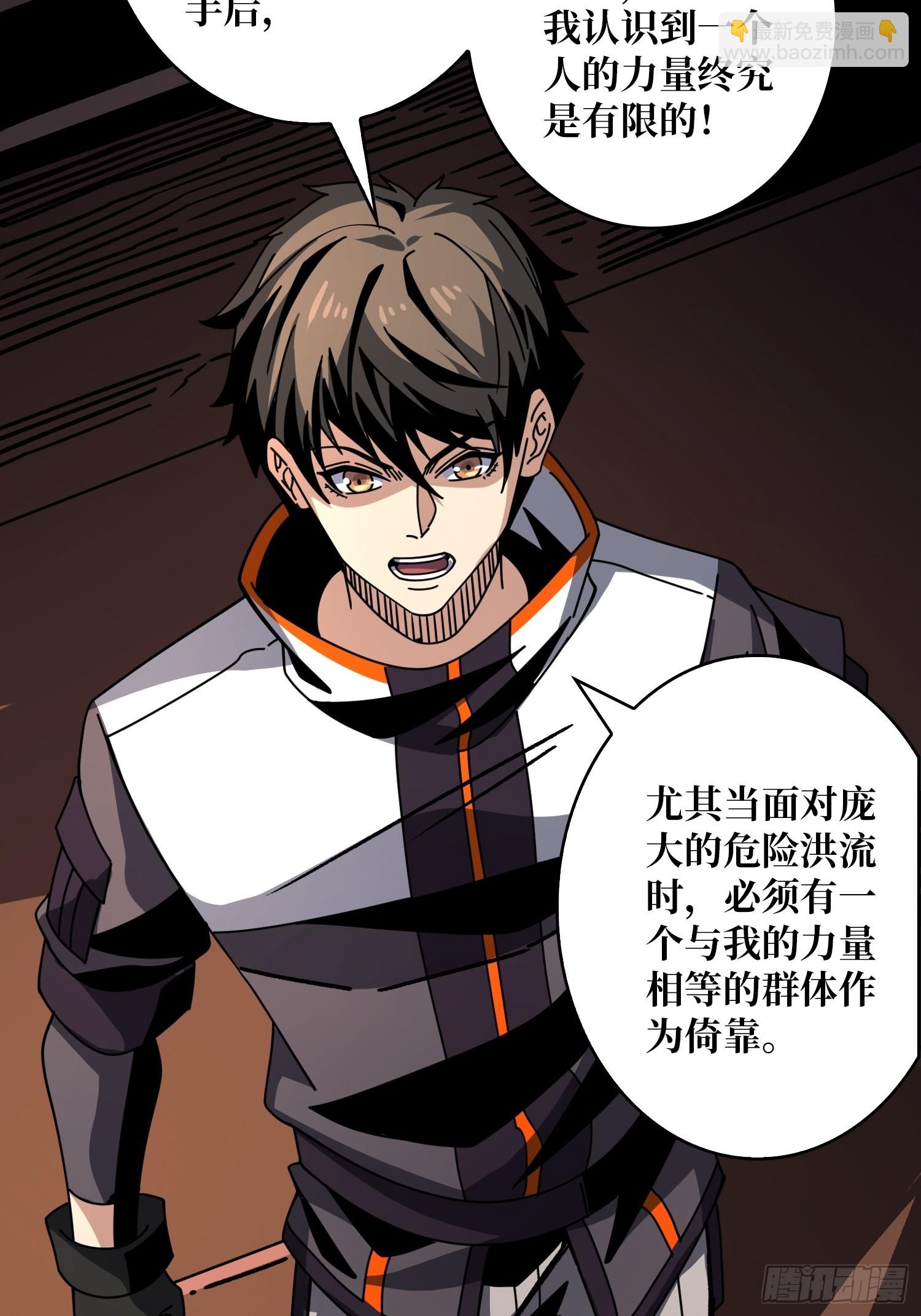 開局就有王者賬號 - 共同利益(1/2) - 1