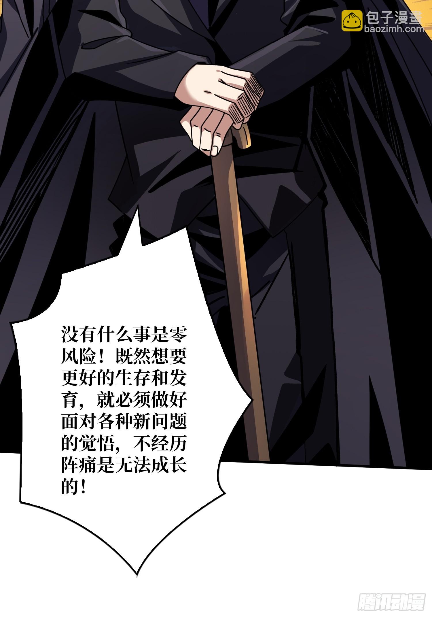 開局就有王者賬號 - 共同利益(1/2) - 7