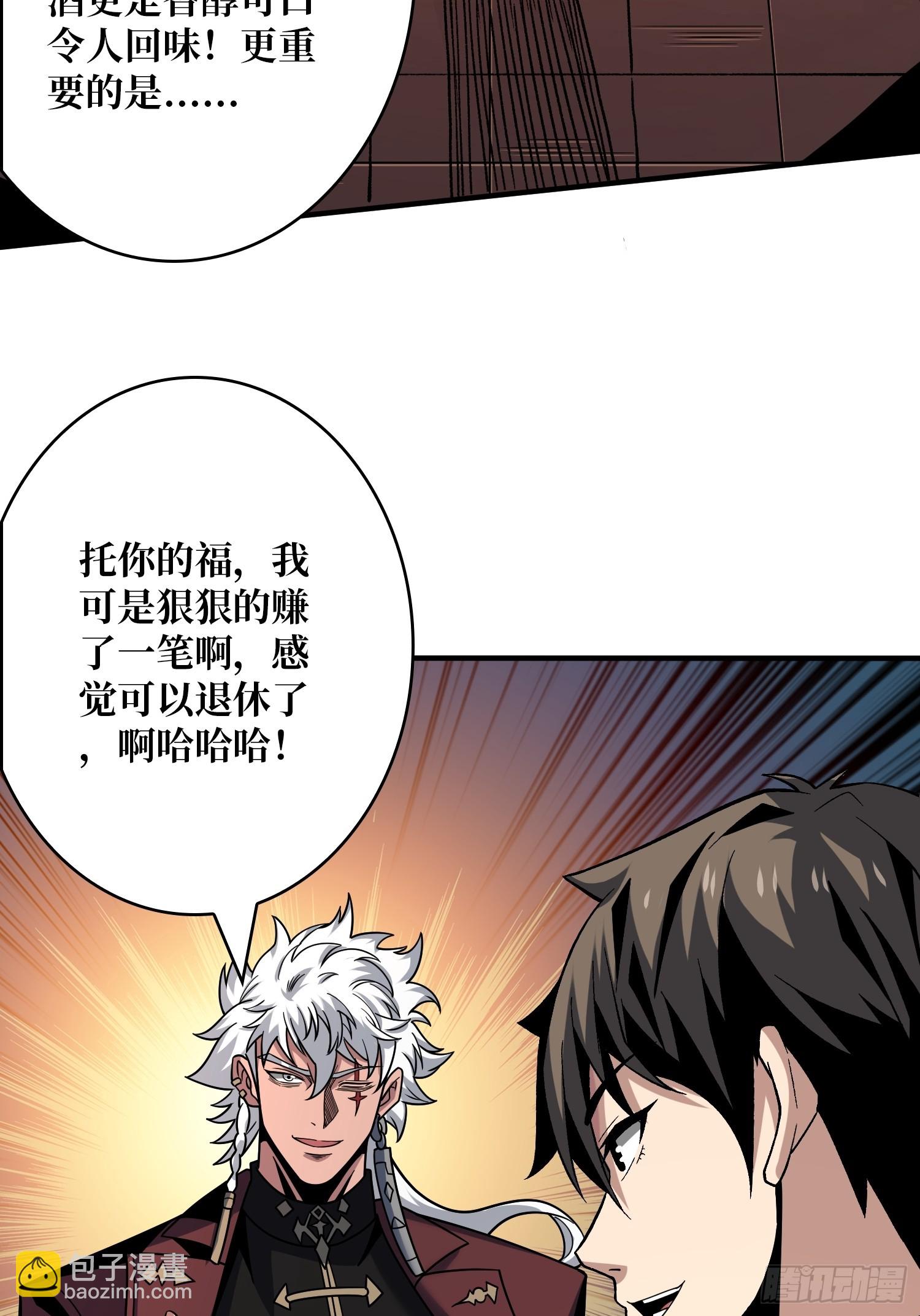 開局就有王者賬號 - 共同利益(1/2) - 8