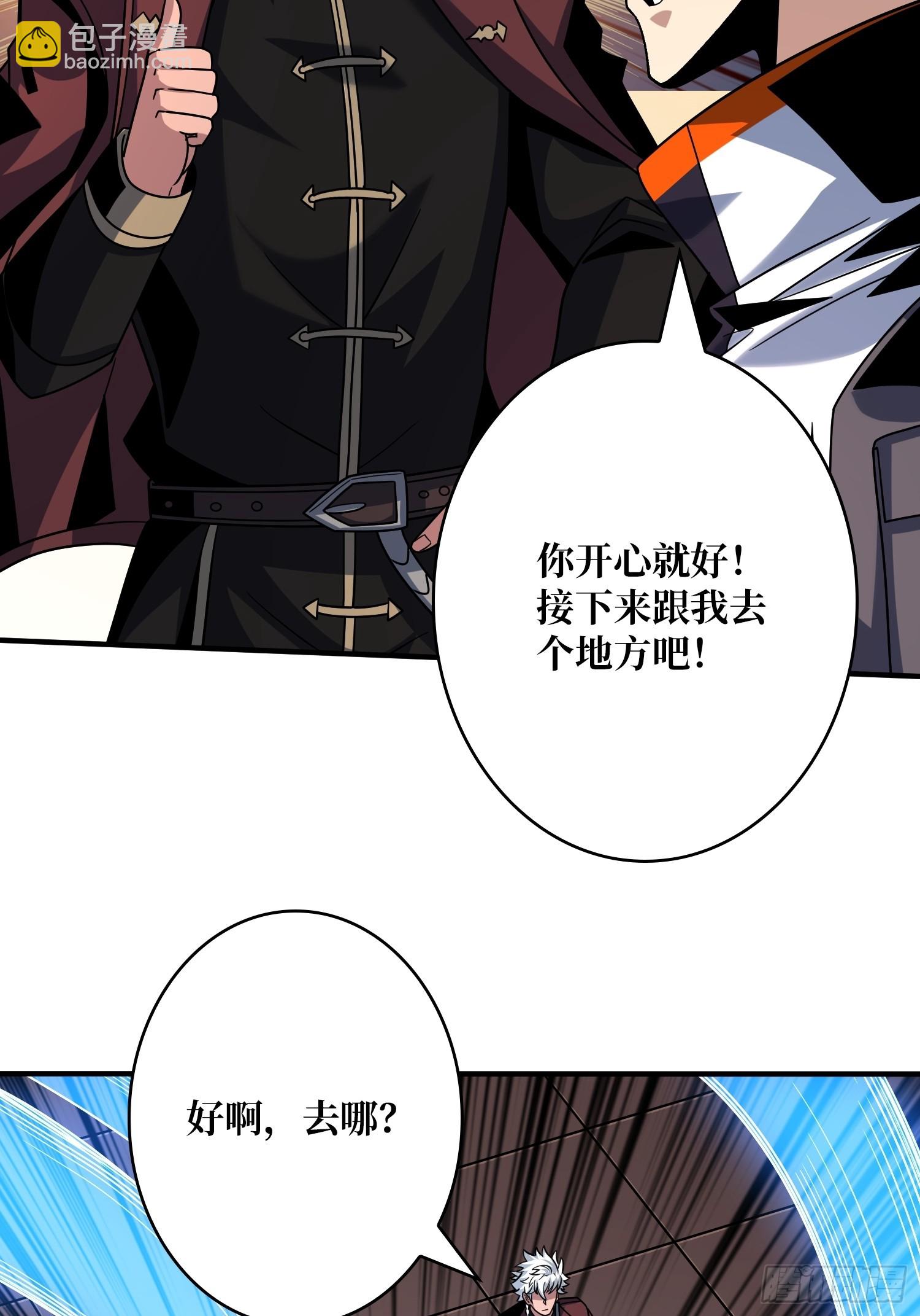 開局就有王者賬號 - 共同利益(1/2) - 1