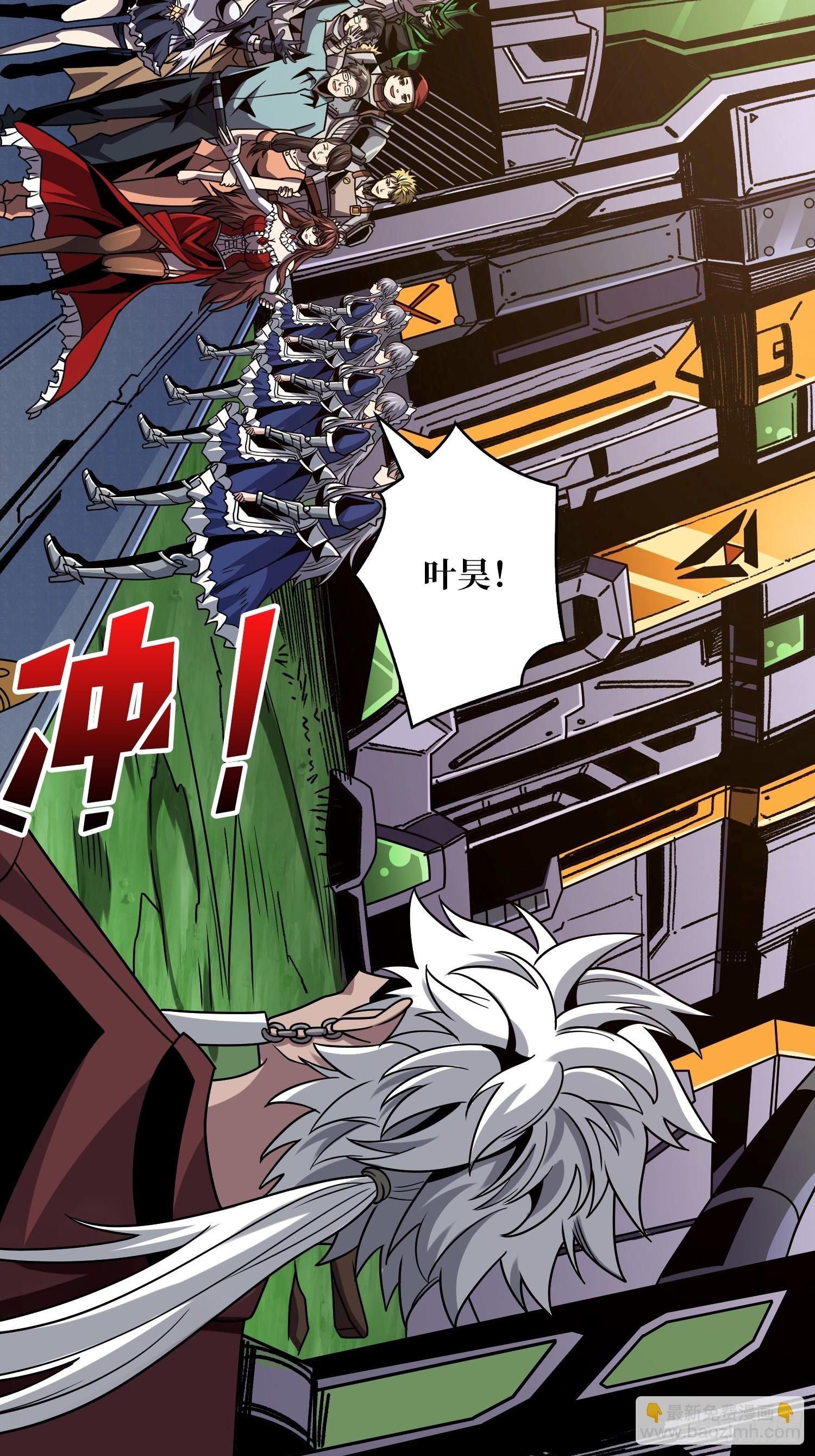 開局就有王者賬號 - 共同利益(1/2) - 7