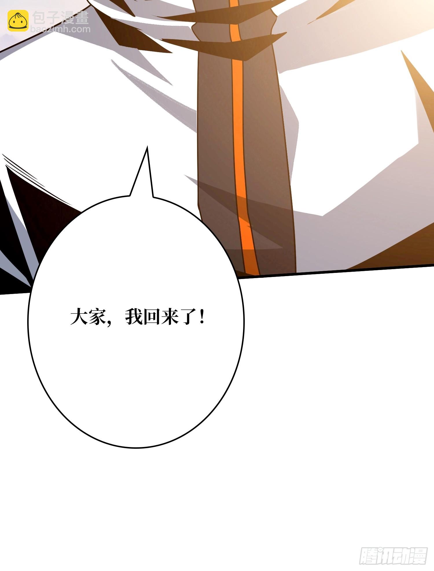 開局就有王者賬號 - 共同利益(1/2) - 1