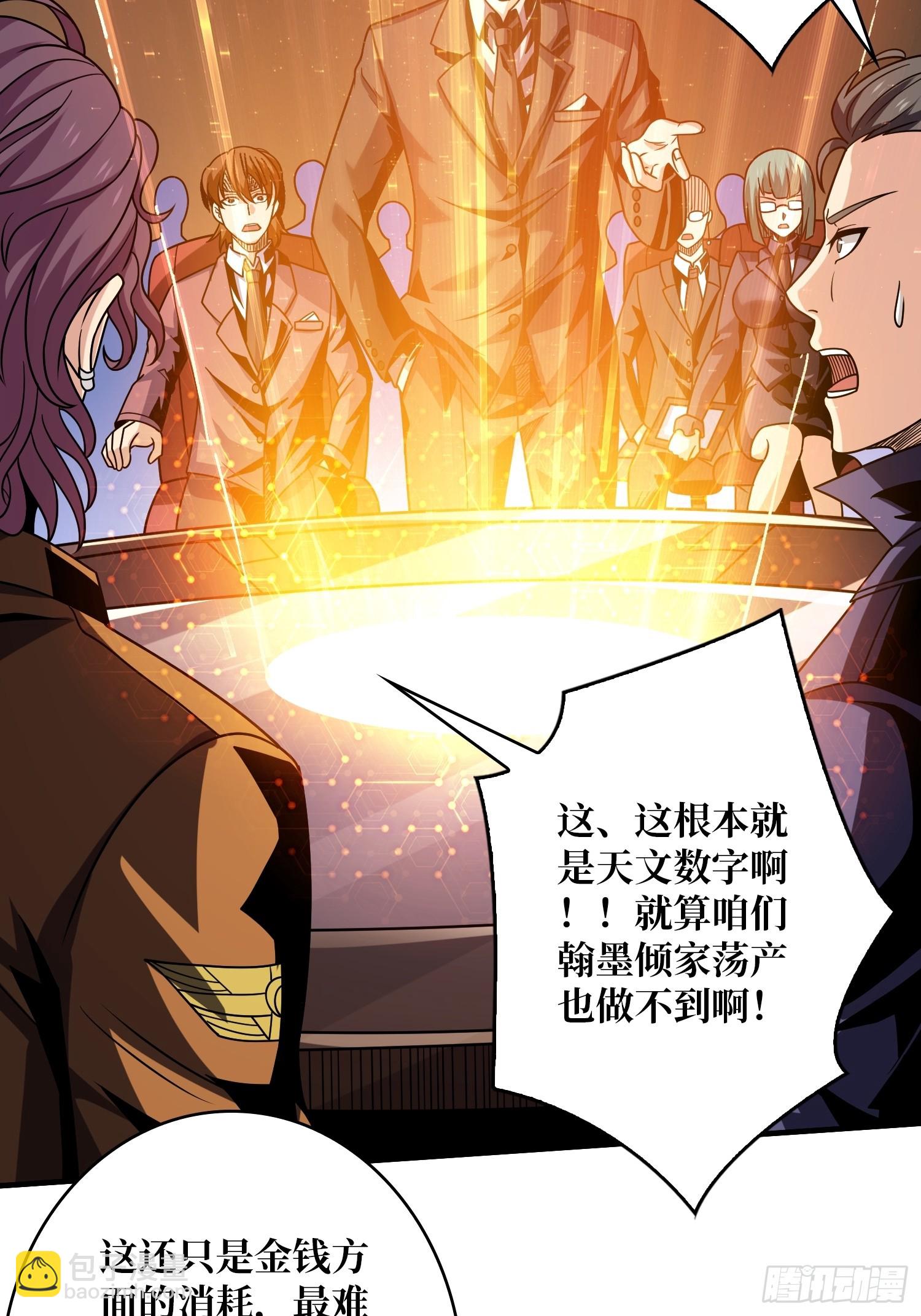 開局就有王者賬號 - 共同利益(1/2) - 1