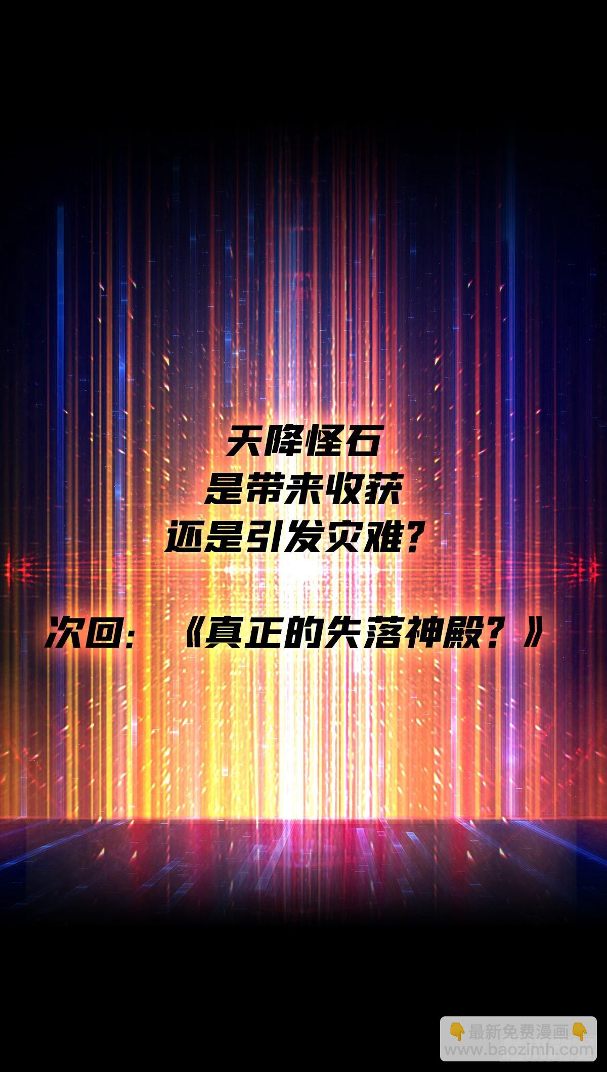 開局就有王者賬號 - 猛男快樂屋(2/2) - 2