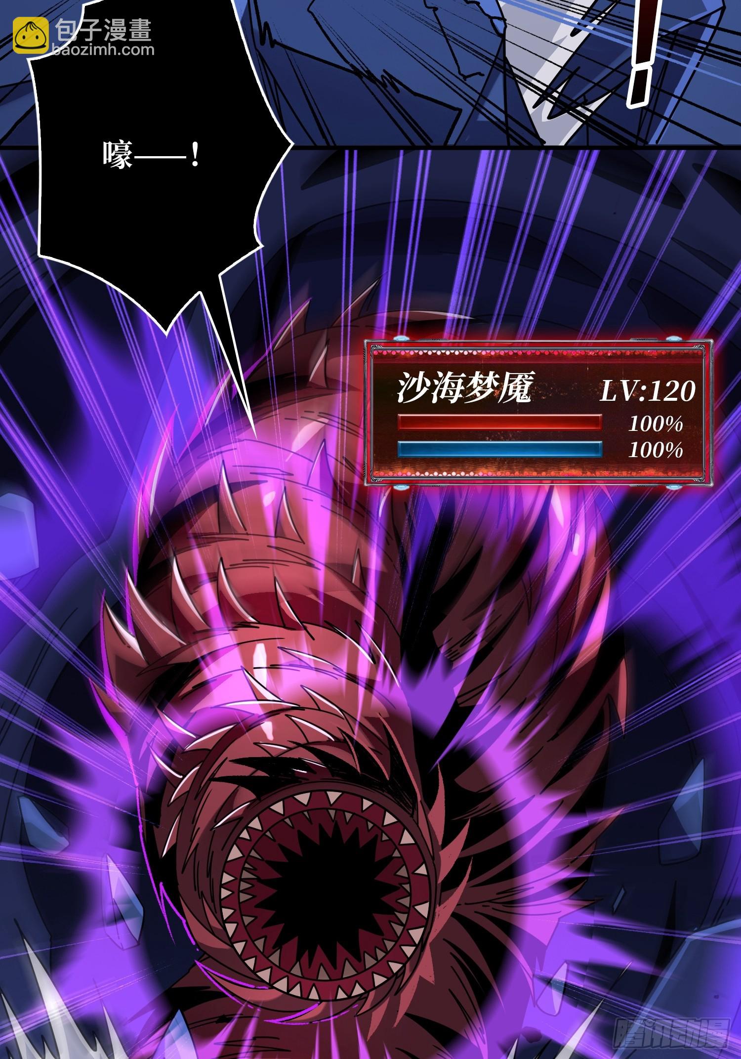 開局就有王者賬號 - 來自星空的污染(1/2) - 6