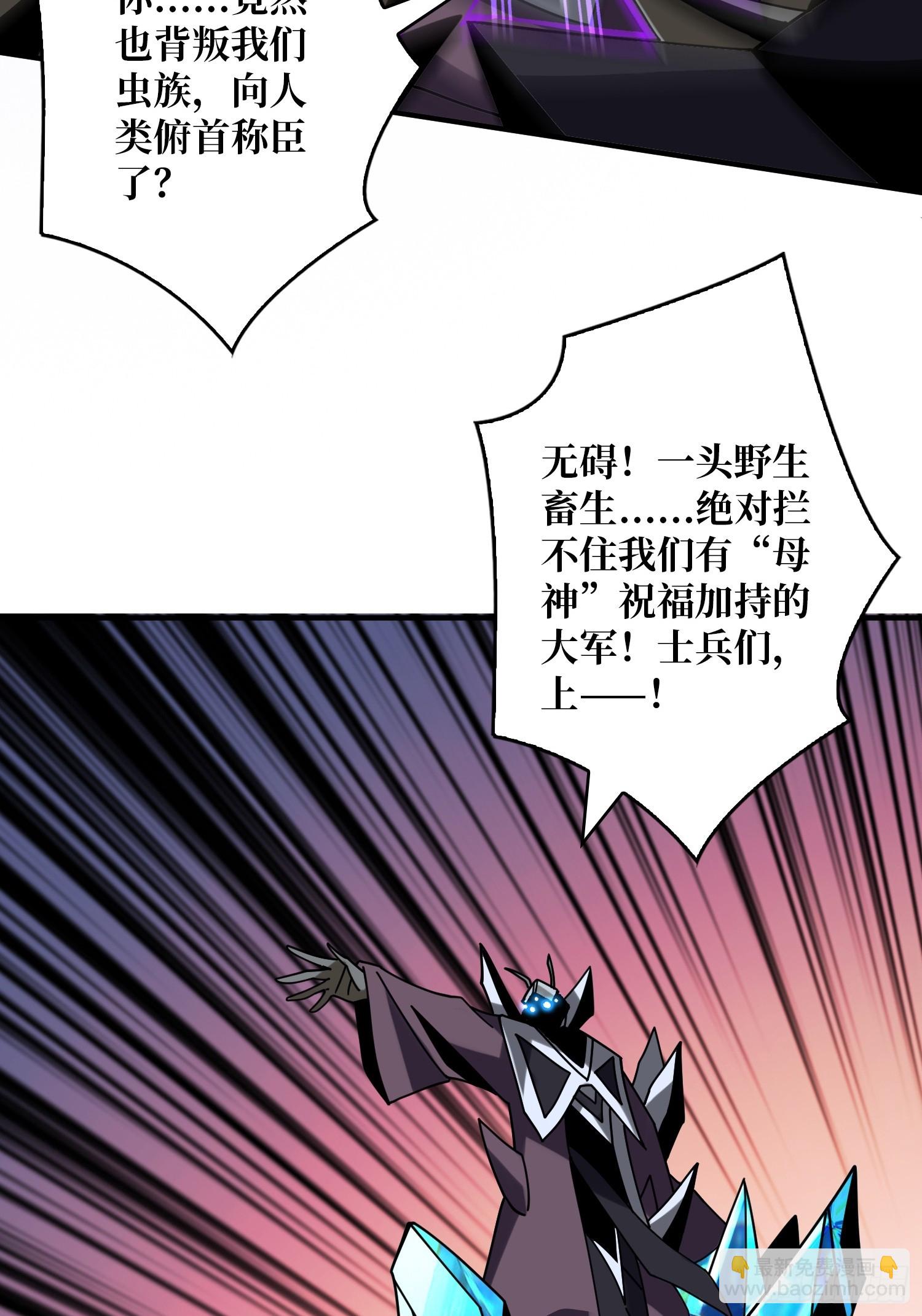 開局就有王者賬號 - 來自星空的污染(1/2) - 8