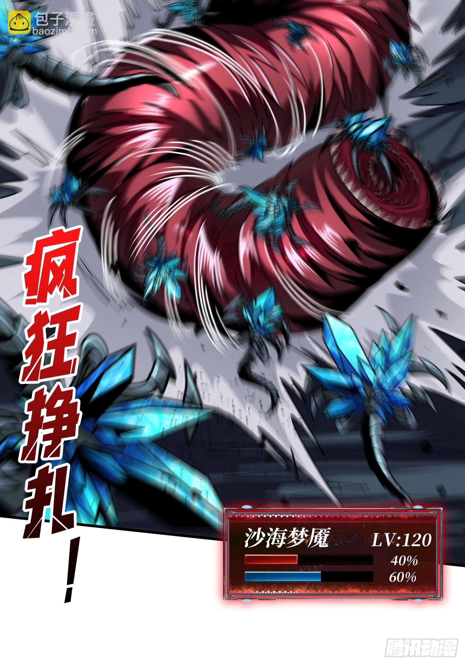 開局就有王者賬號 - 來自星空的污染(1/2) - 7