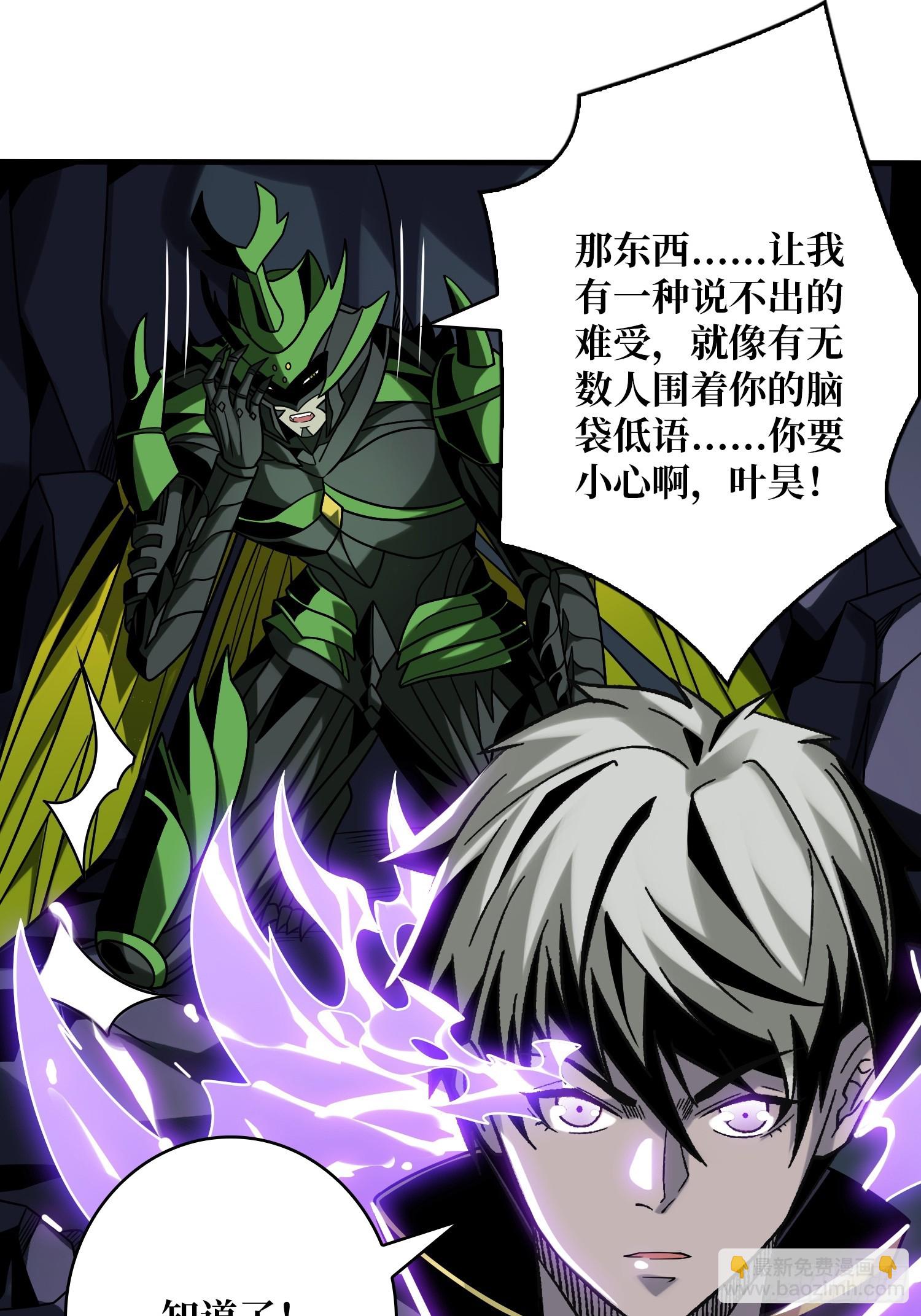 開局就有王者賬號 - 來自星空的污染(1/2) - 4