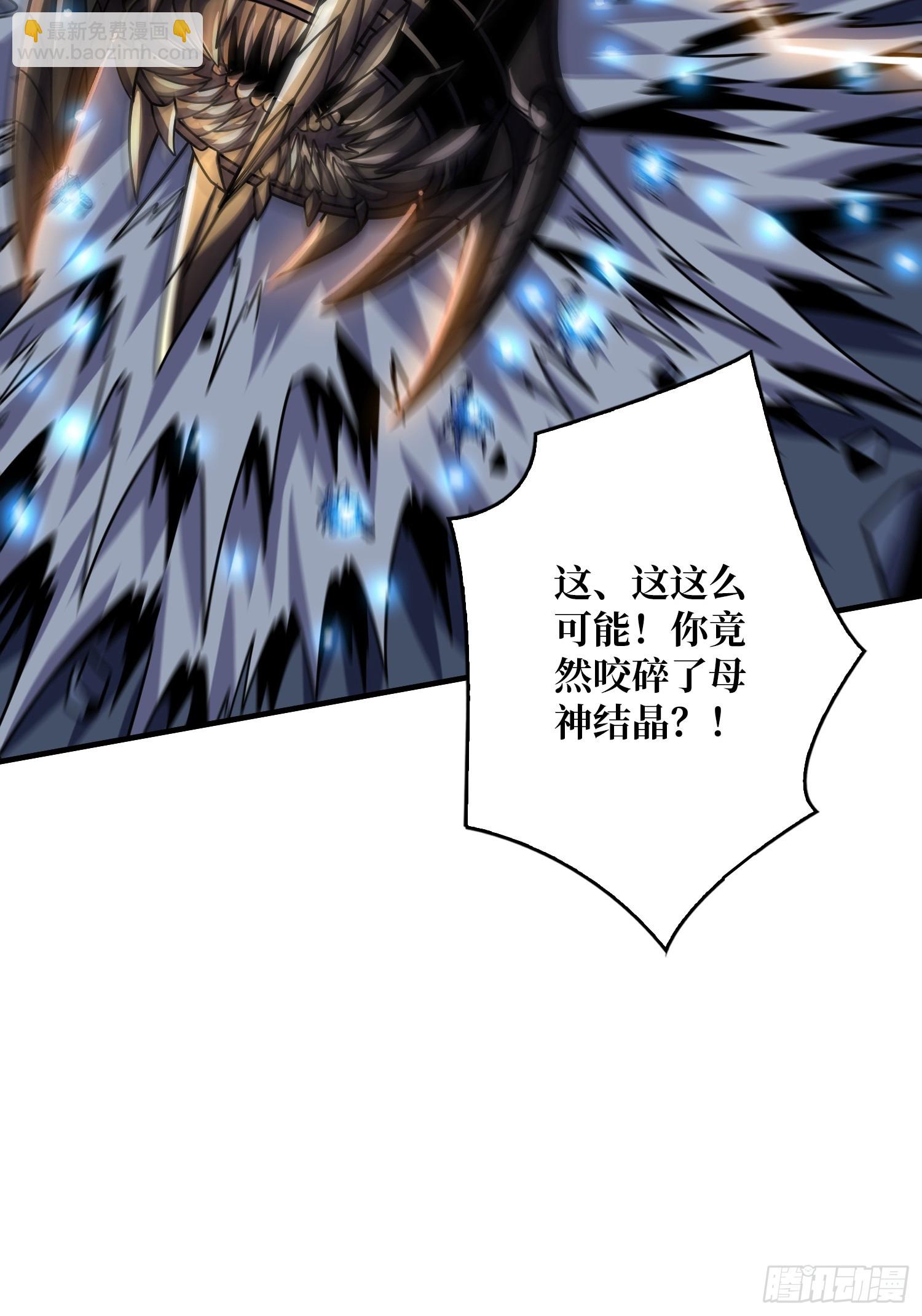 開局就有王者賬號 - 來自星空的污染(1/2) - 5