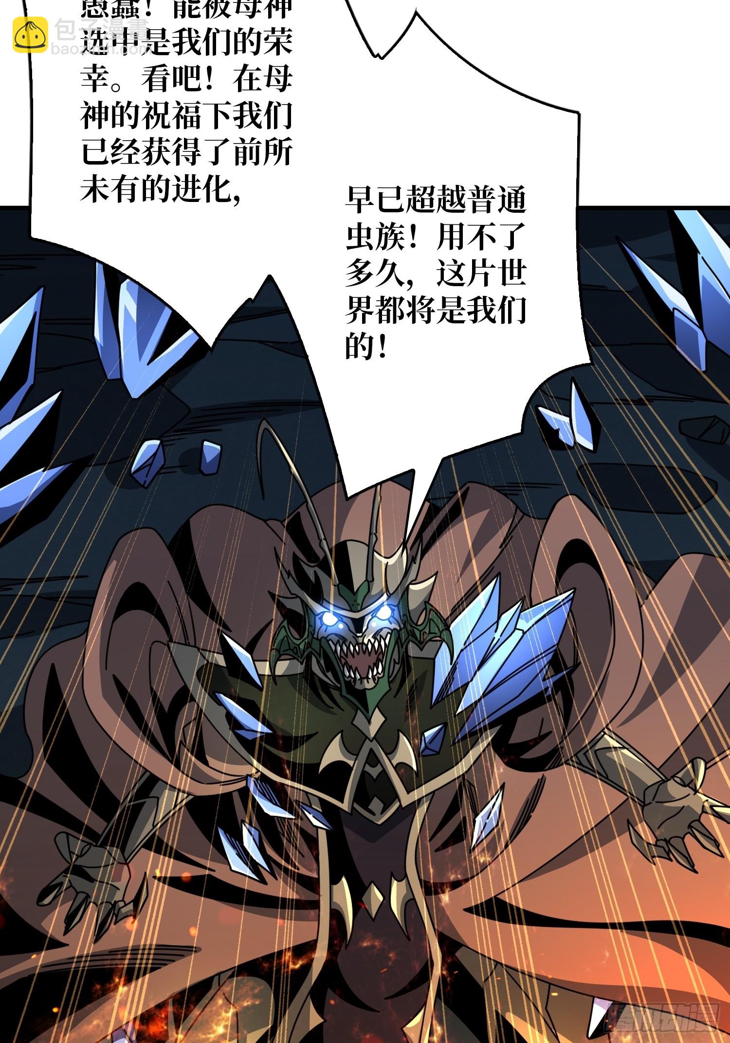 開局就有王者賬號 - 來自星空的污染(1/2) - 8