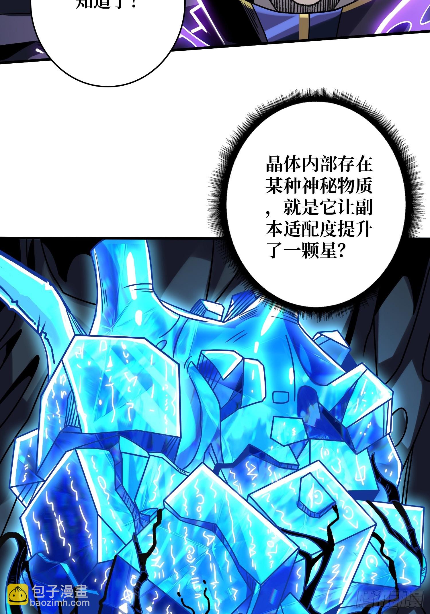 開局就有王者賬號 - 來自星空的污染(1/2) - 5