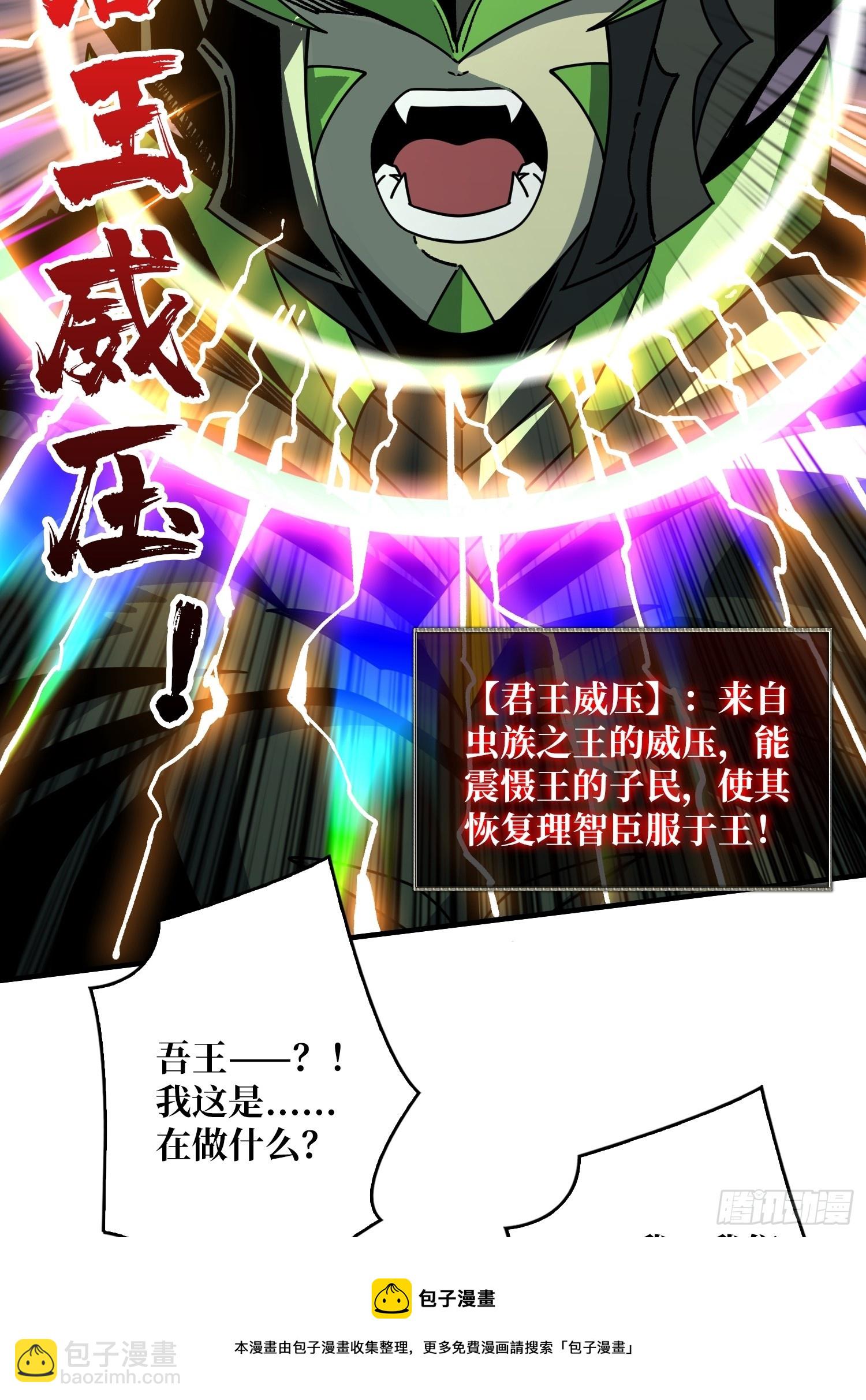 開局就有王者賬號 - 來自星空的污染(1/2) - 2