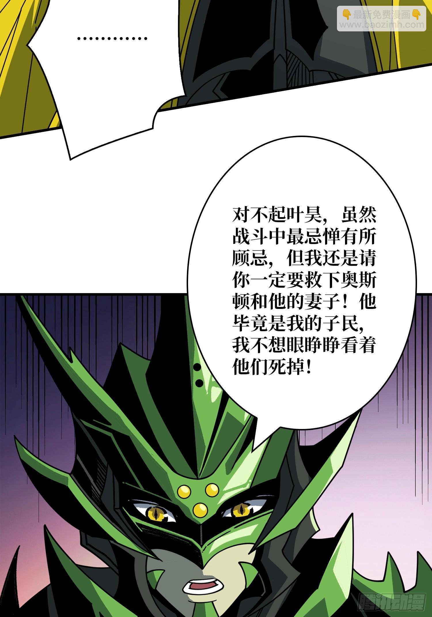 開局就有王者賬號 - 來自星空的污染(2/2) - 3