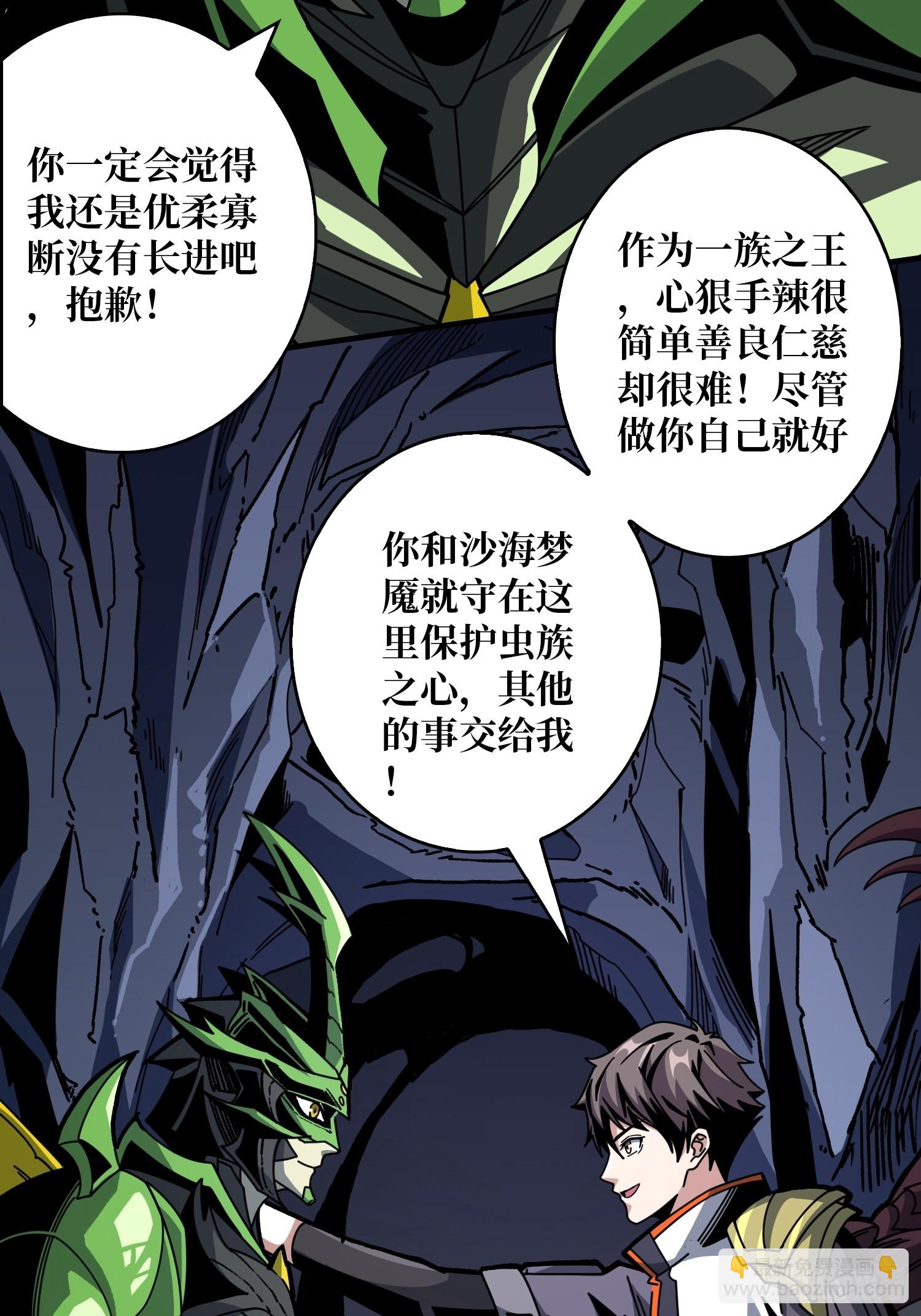 開局就有王者賬號 - 來自星空的污染(2/2) - 4