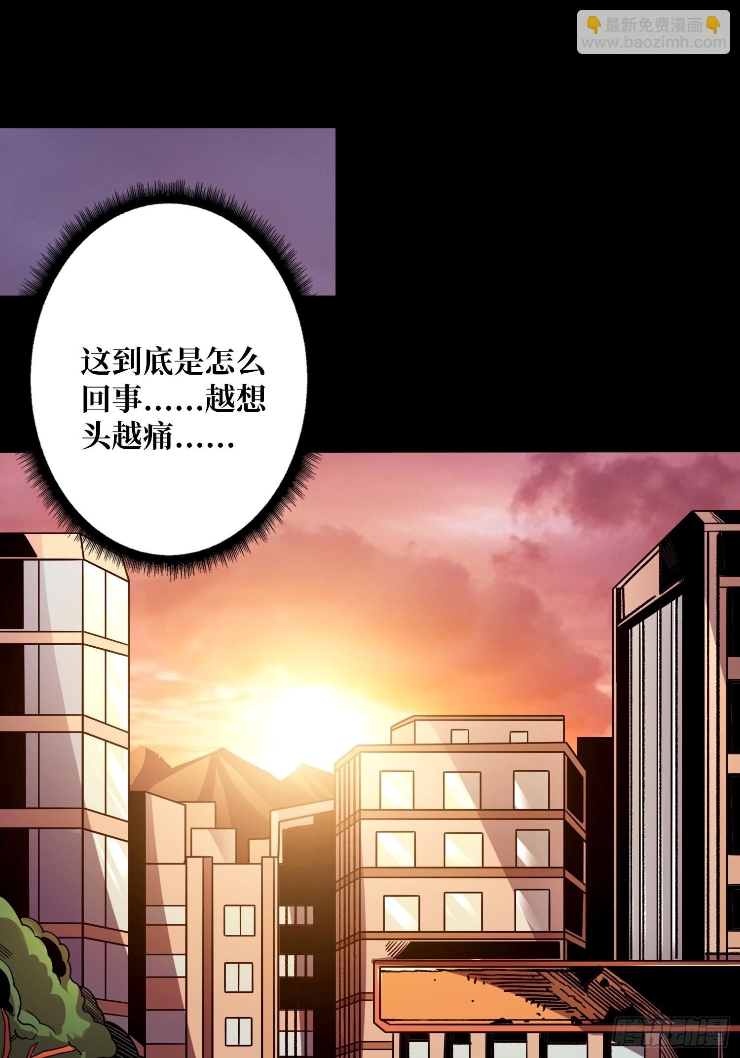 開局就有王者賬號 - 平凡之路(1/2) - 3