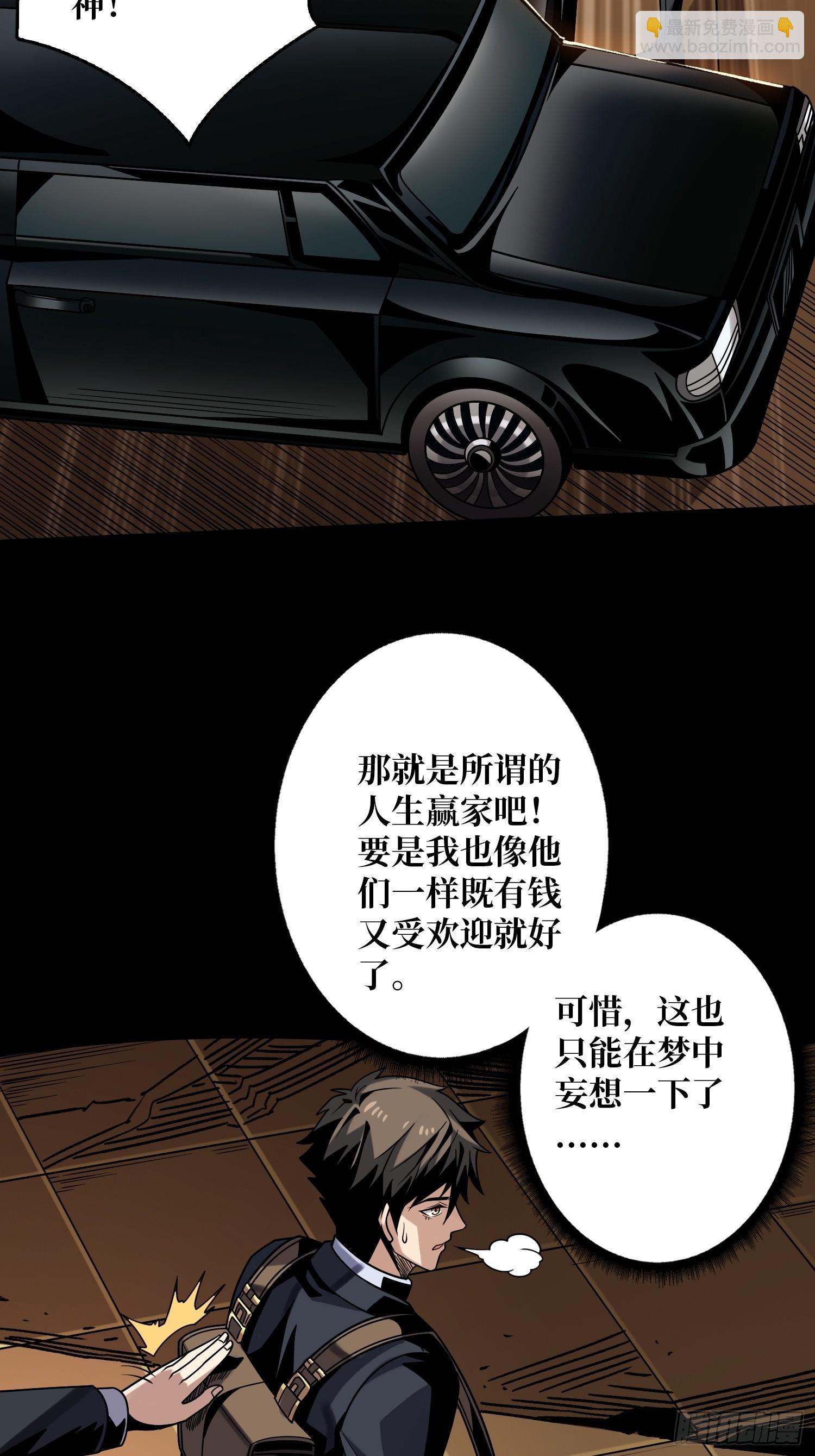 開局就有王者賬號 - 平凡之路(1/2) - 3