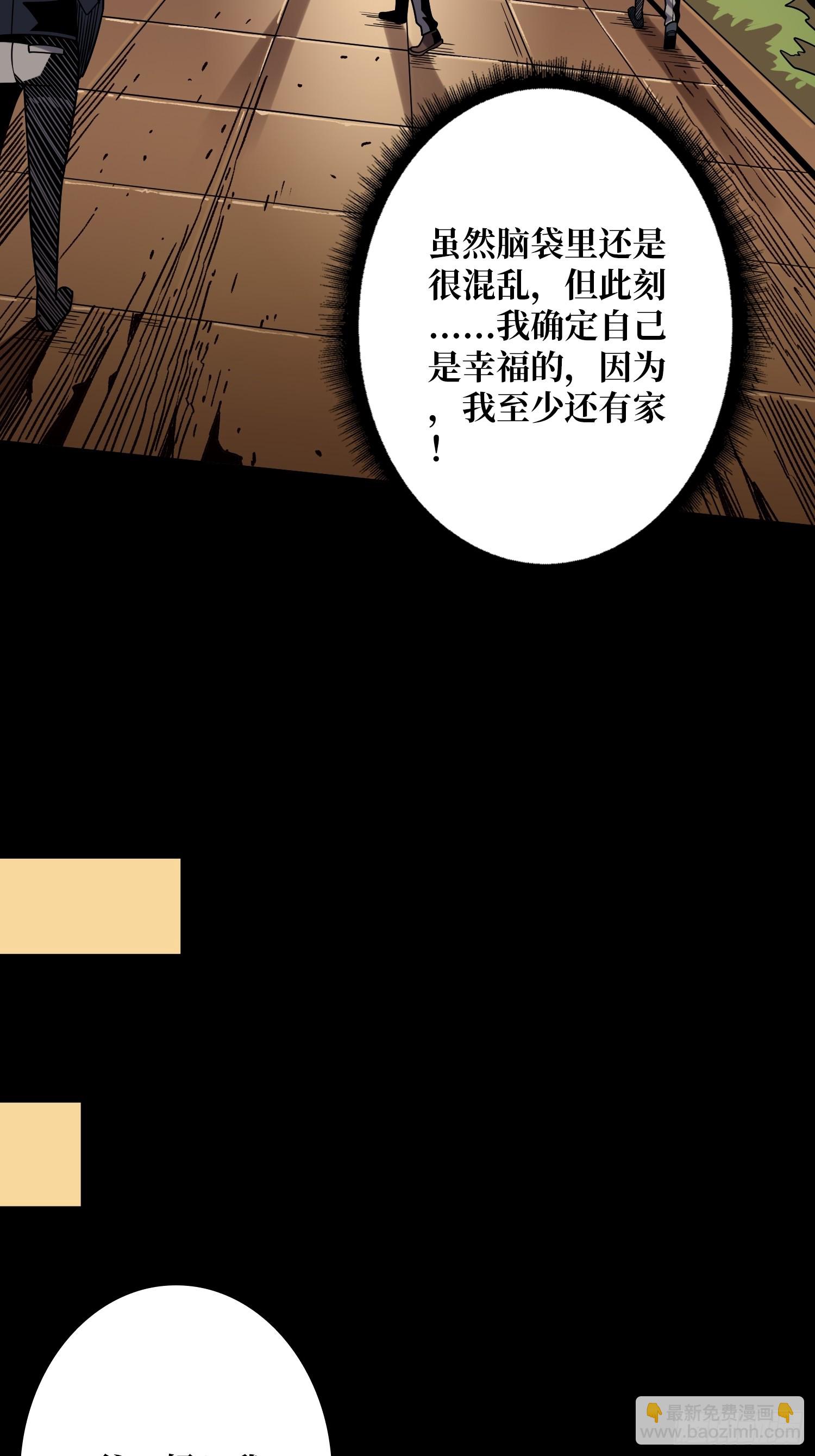 開局就有王者賬號 - 平凡之路(1/2) - 2