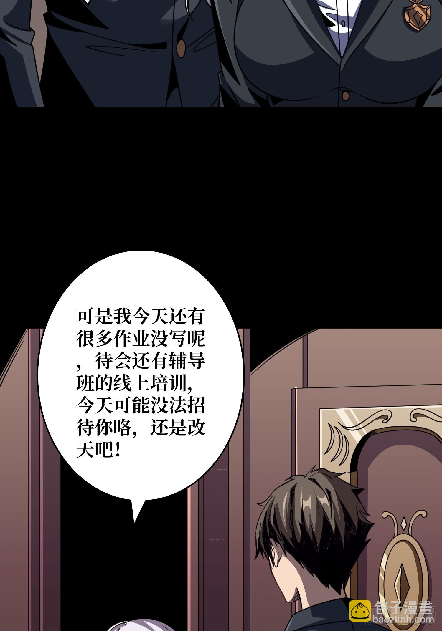 開局就有王者賬號 - 平凡之路(1/2) - 5