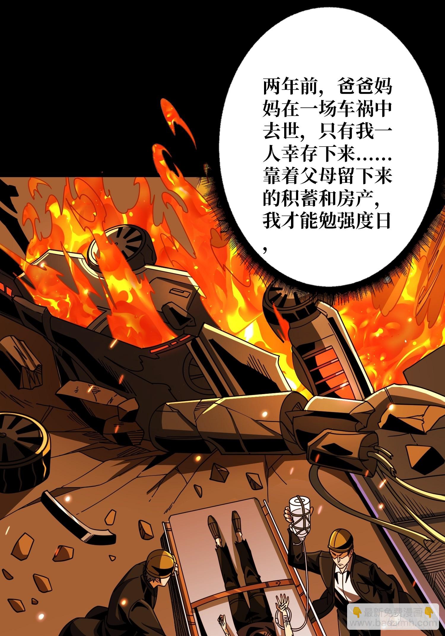 開局就有王者賬號 - 平凡之路(1/2) - 2