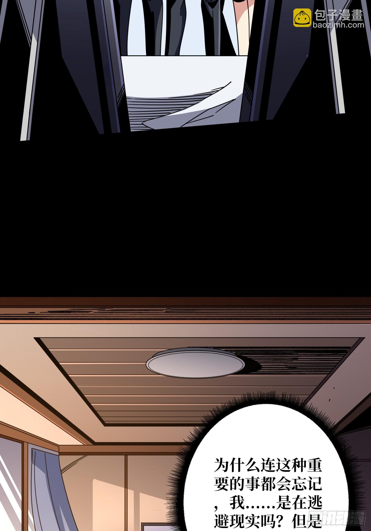 開局就有王者賬號 - 平凡之路(1/2) - 4