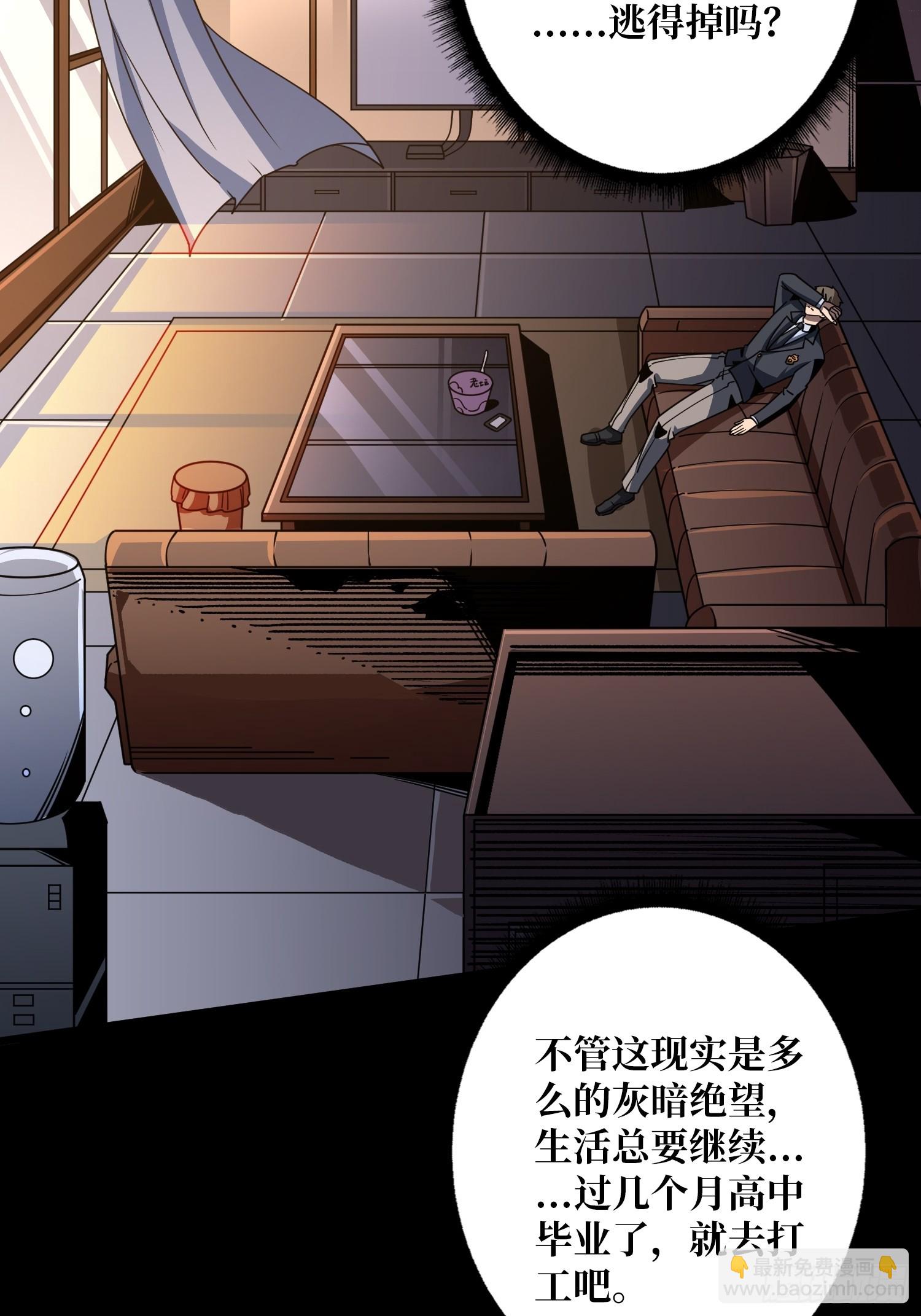 開局就有王者賬號 - 平凡之路(1/2) - 5