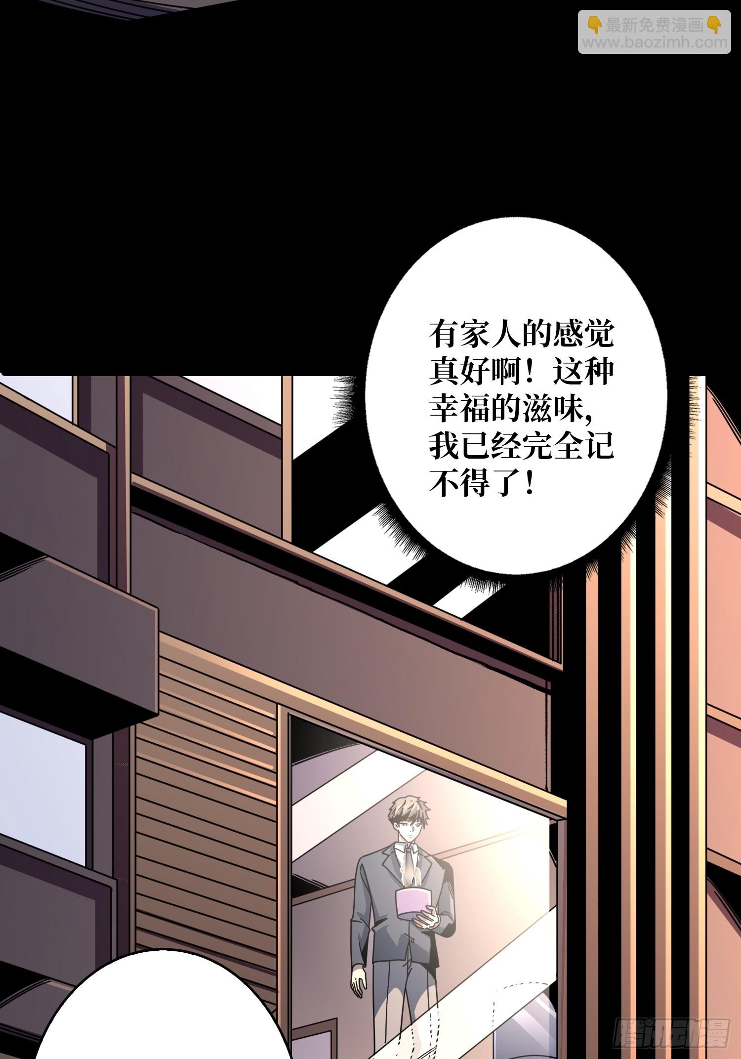 開局就有王者賬號 - 平凡之路(1/2) - 7