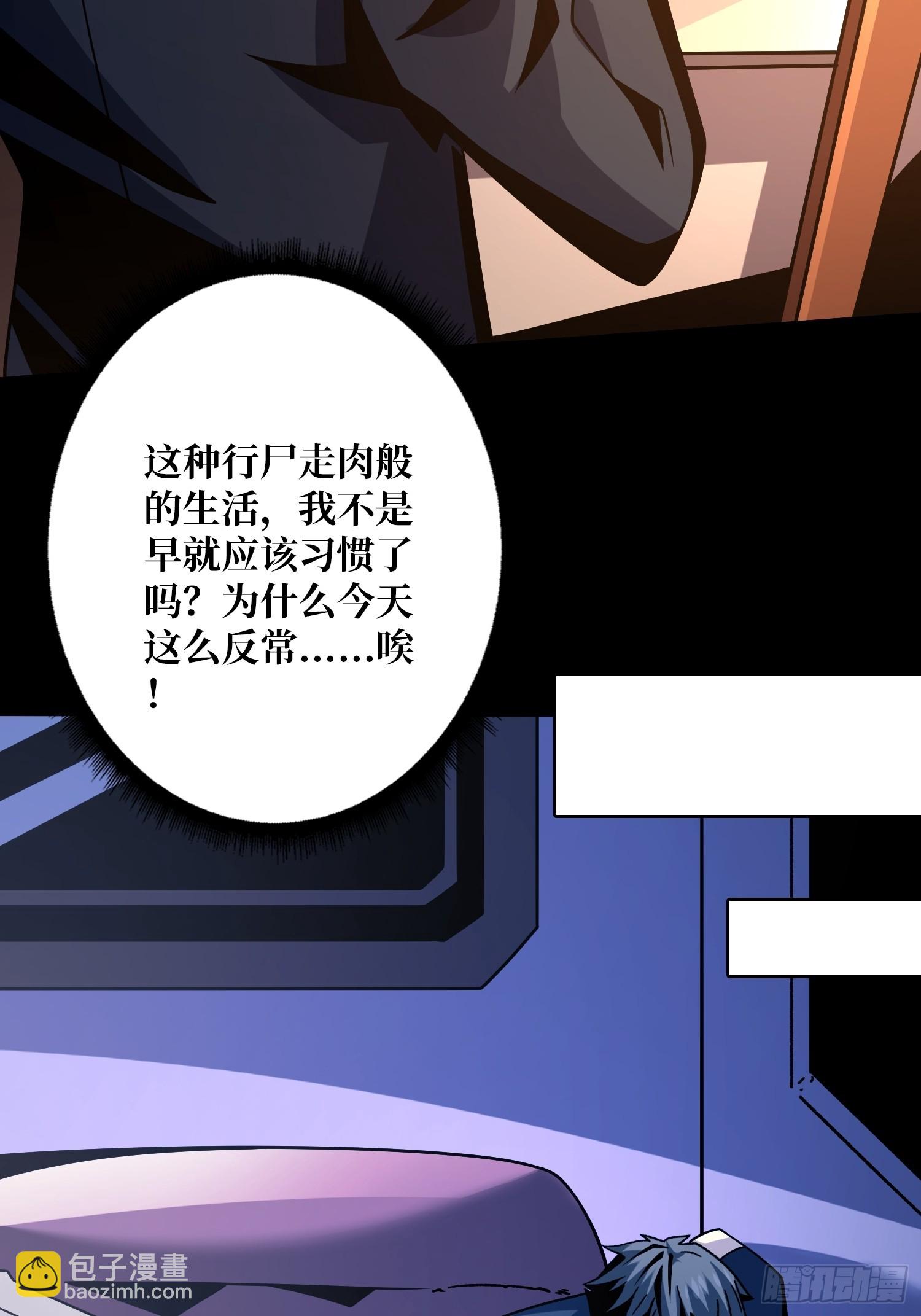 開局就有王者賬號 - 平凡之路(1/2) - 3