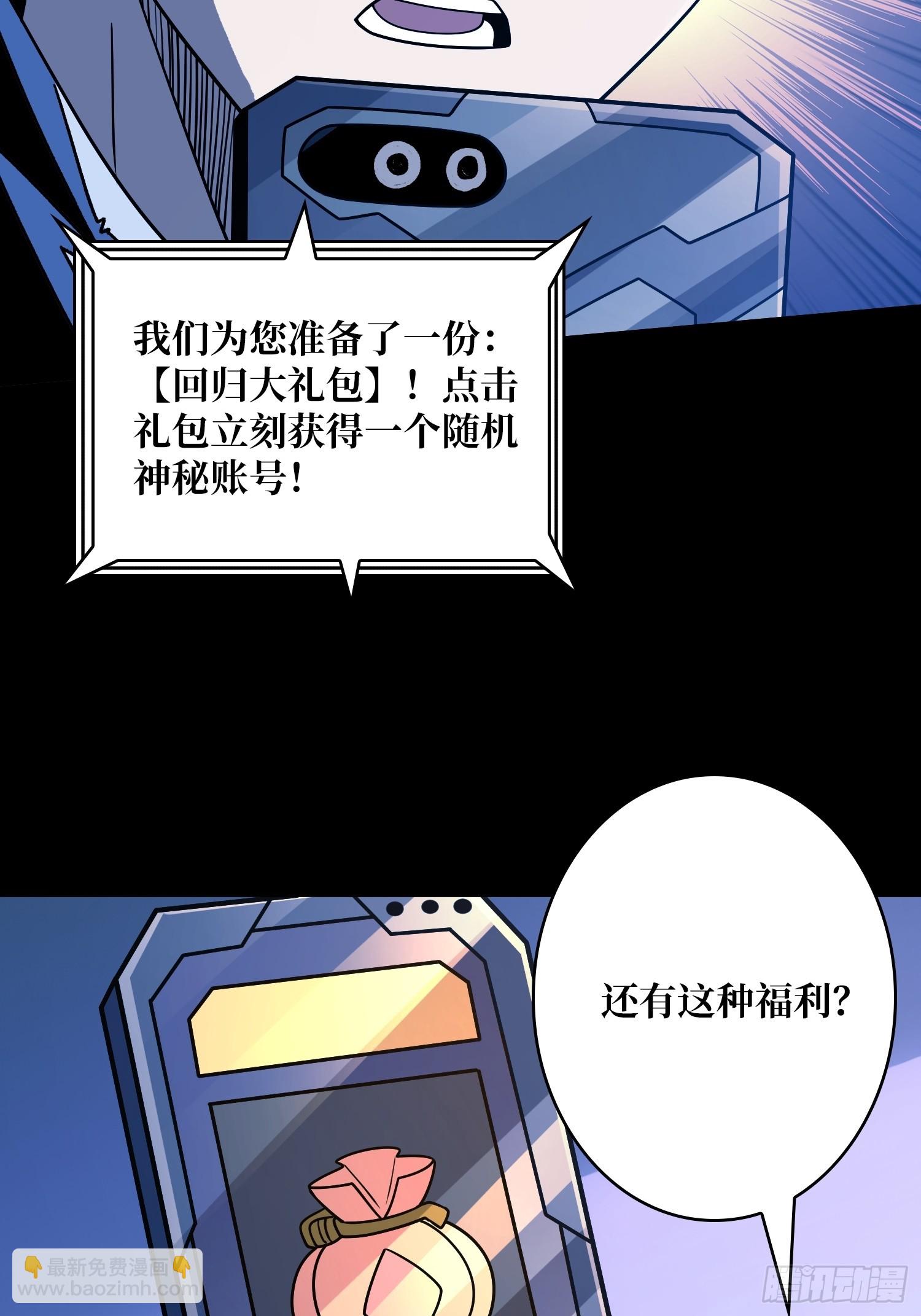 開局就有王者賬號 - 平凡之路(1/2) - 7