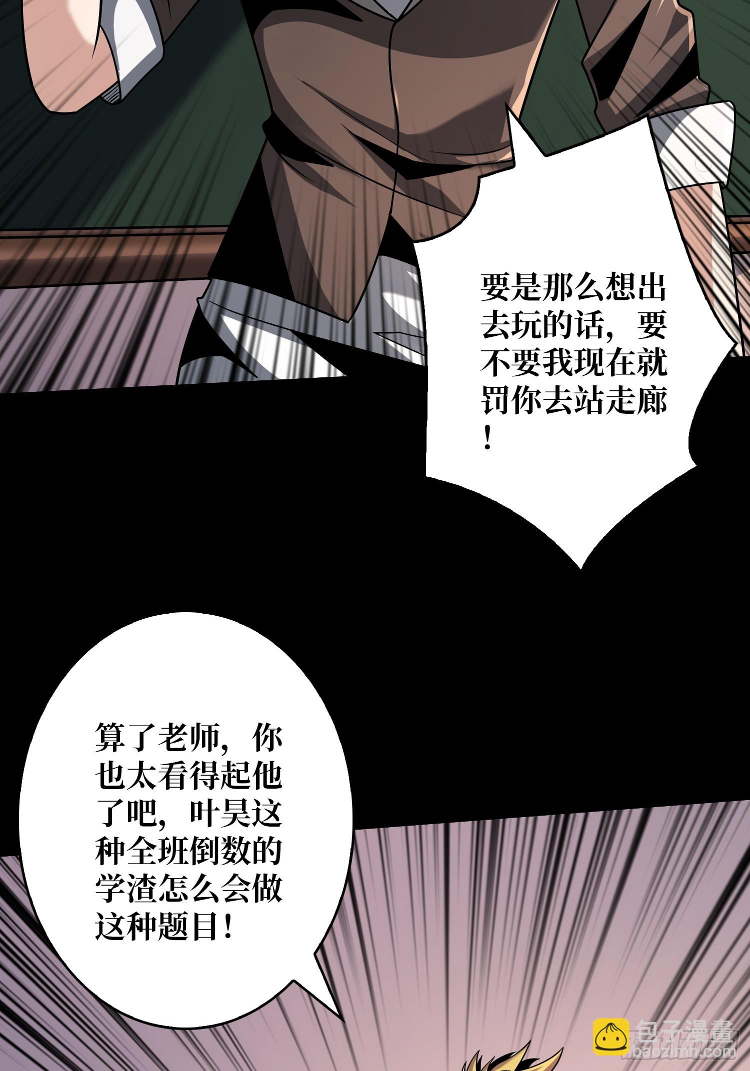 開局就有王者賬號 - 平凡之路(1/2) - 5