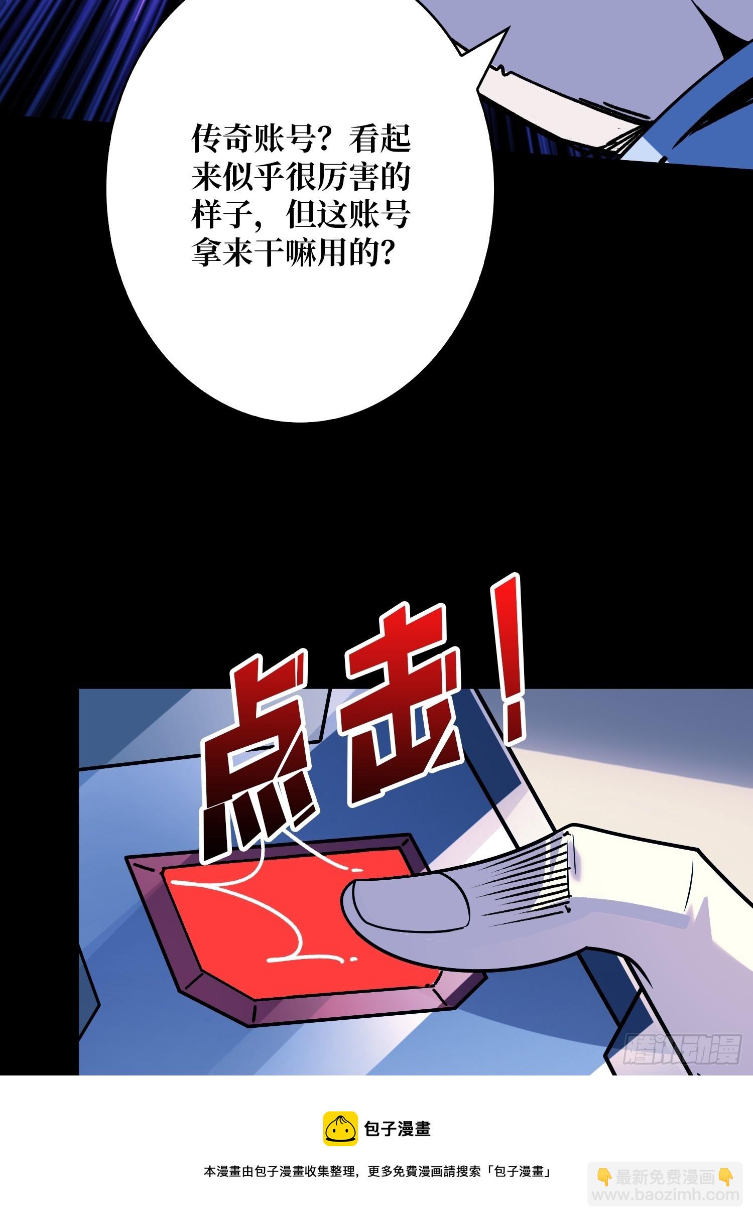 開局就有王者賬號 - 平凡之路(1/2) - 2