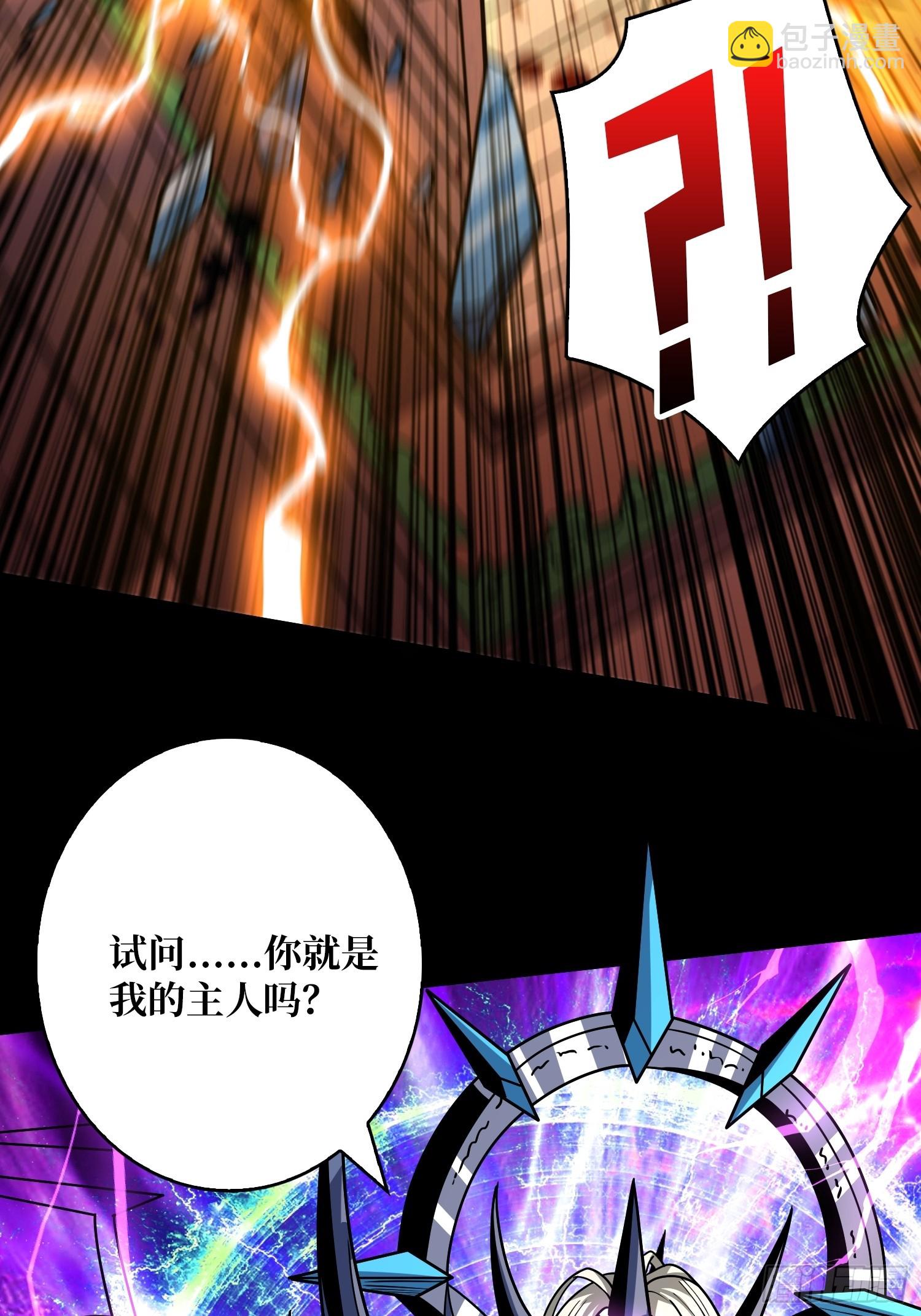 開局就有王者賬號 - 平凡之路(2/2) - 3