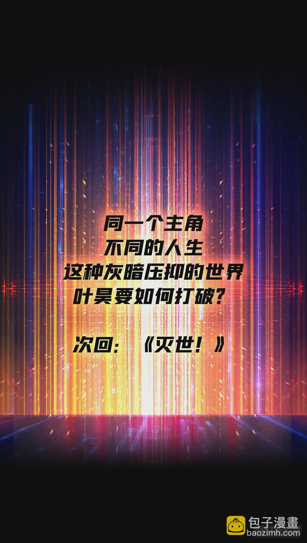 開局就有王者賬號 - 平凡之路(2/2) - 2