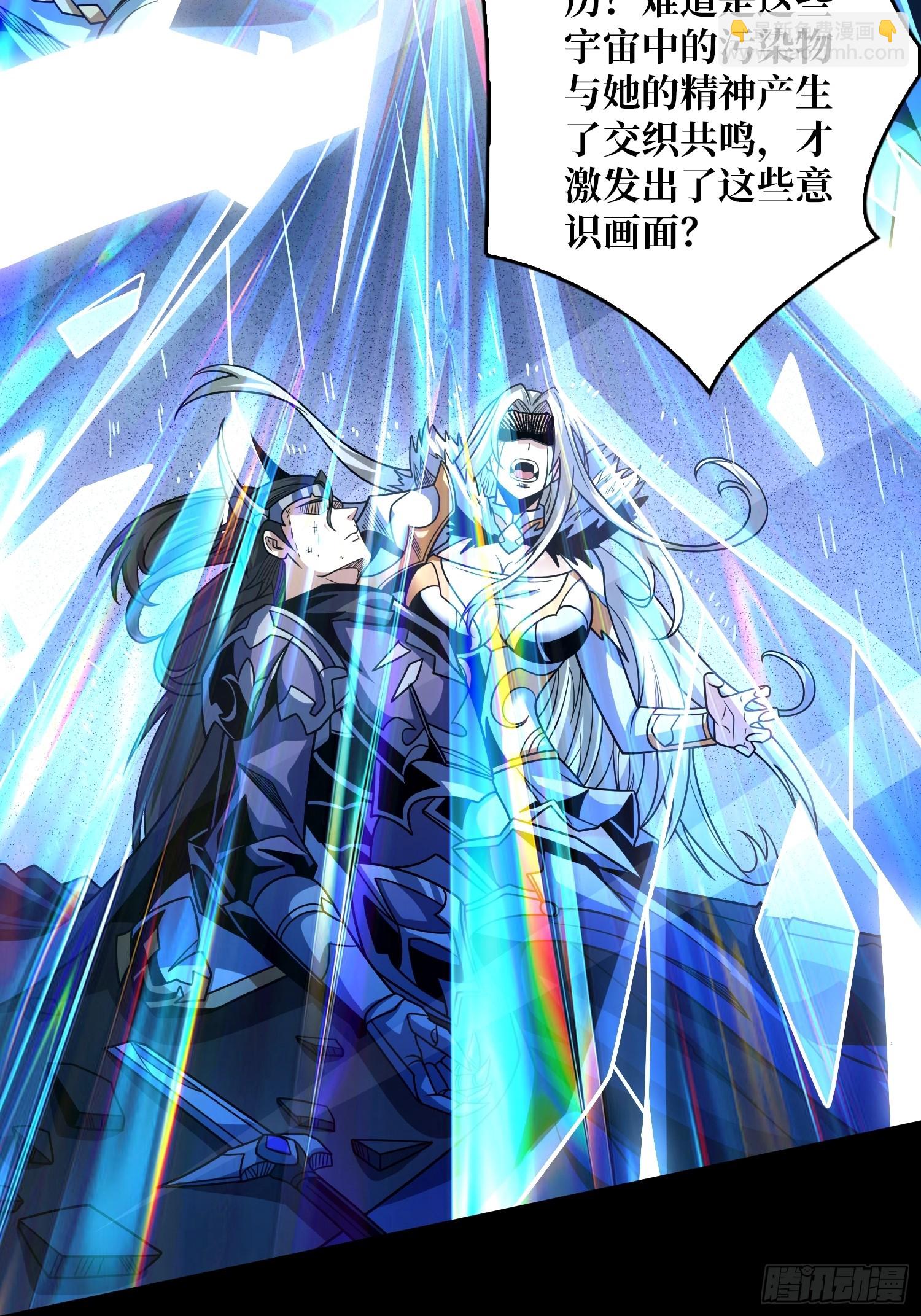 開局就有王者賬號 - 最初的瑪麗蓮(1/2) - 4